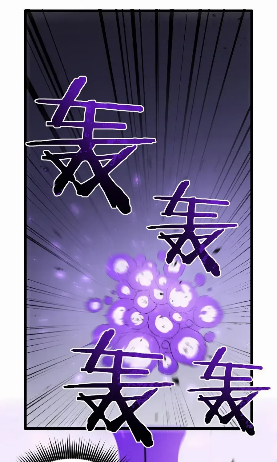 Supreme Zerg Lord Chapter 31 page 3 - 
