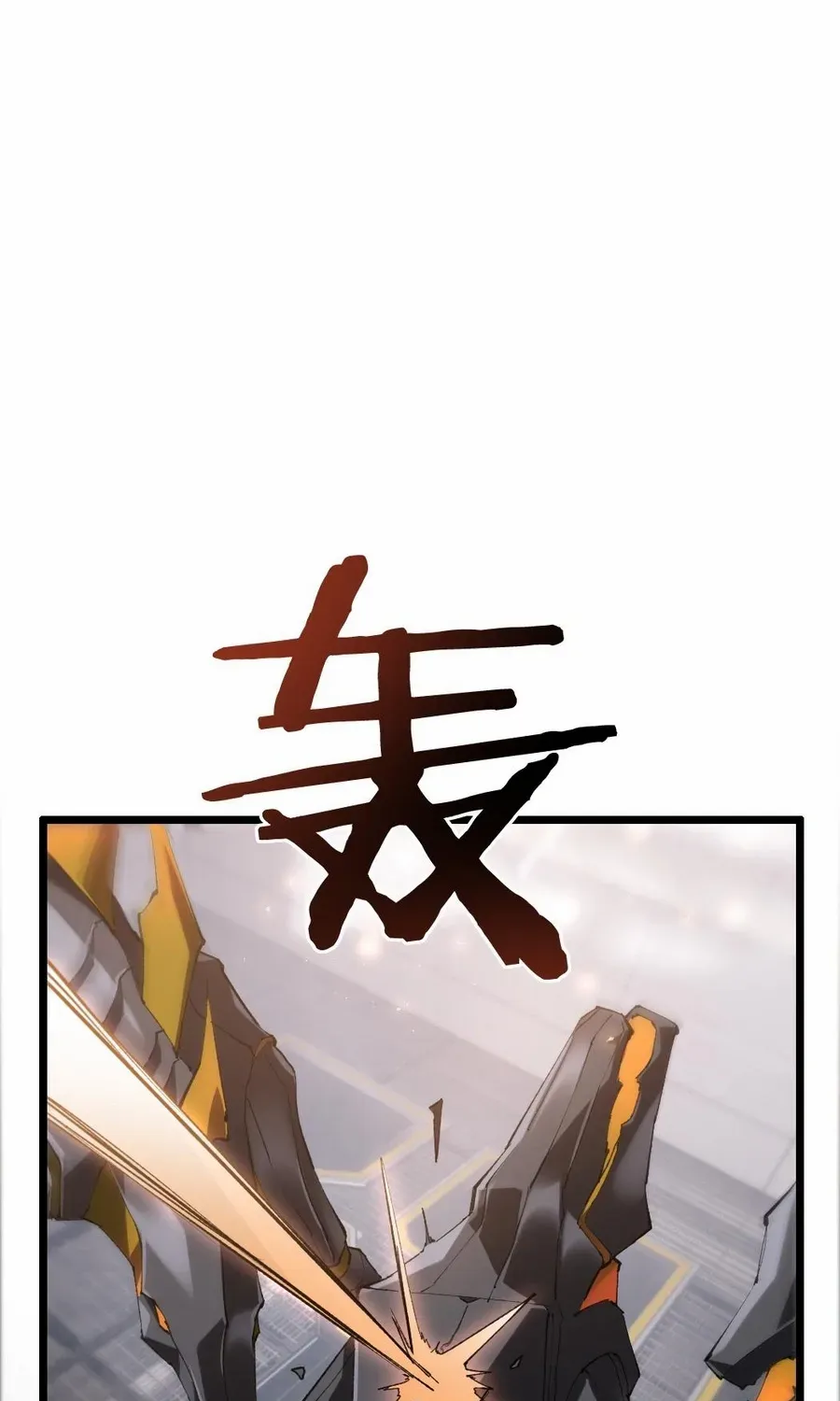 Supreme Zerg Lord Chapter 33 page 13 - 