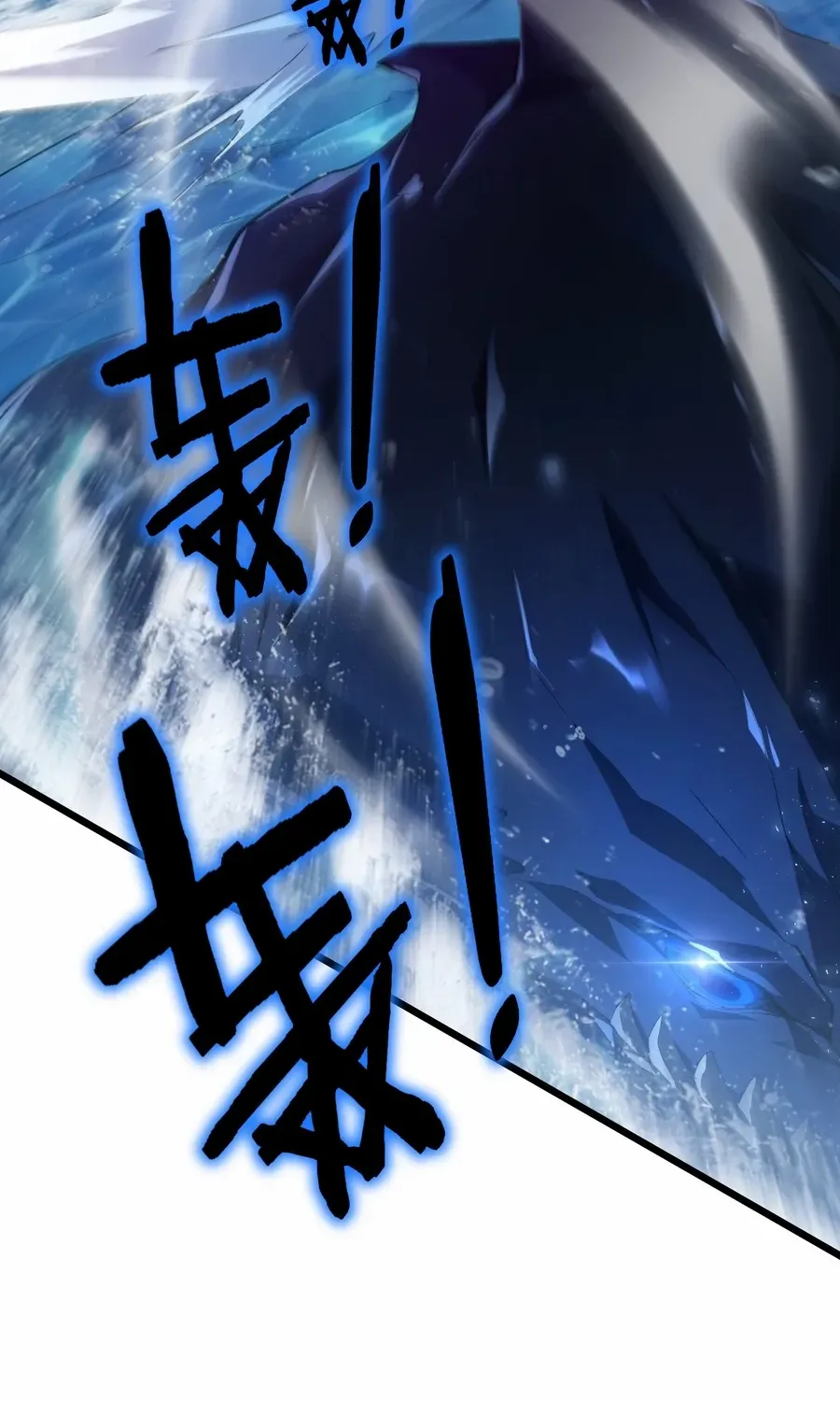Supreme Zerg Lord Chapter 51 page 4 - 