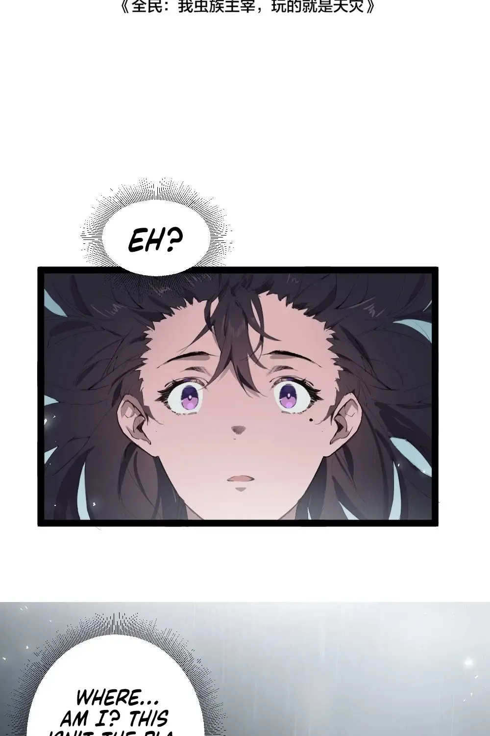 Supreme Zerg Lord Chapter 6 page 4 - 