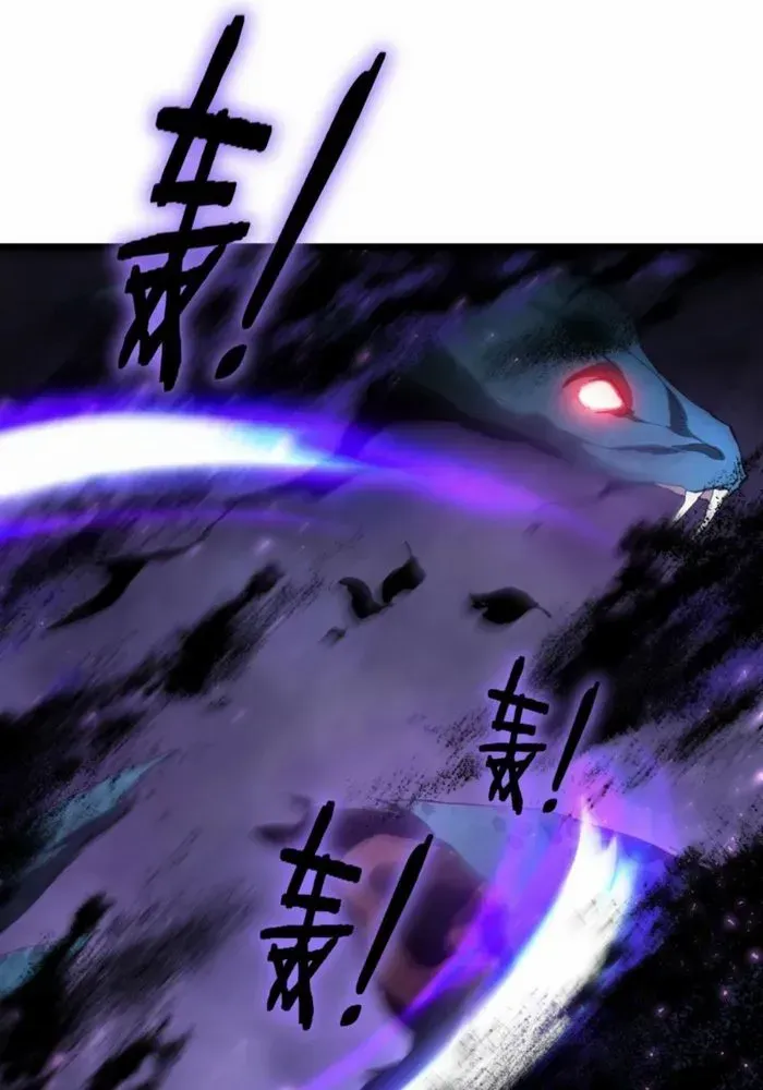 Supreme Zerg Lord Chapter 72 page 54 - 