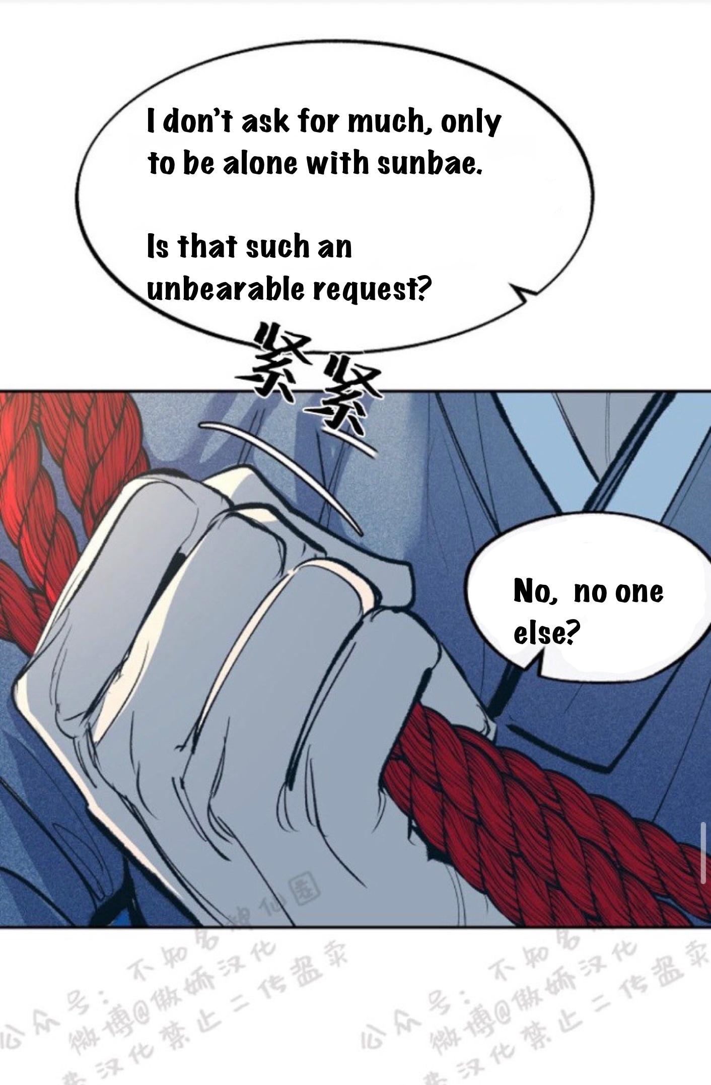 Sura’s Lover [Yaoi] Chapter 7.1 page 2 - 