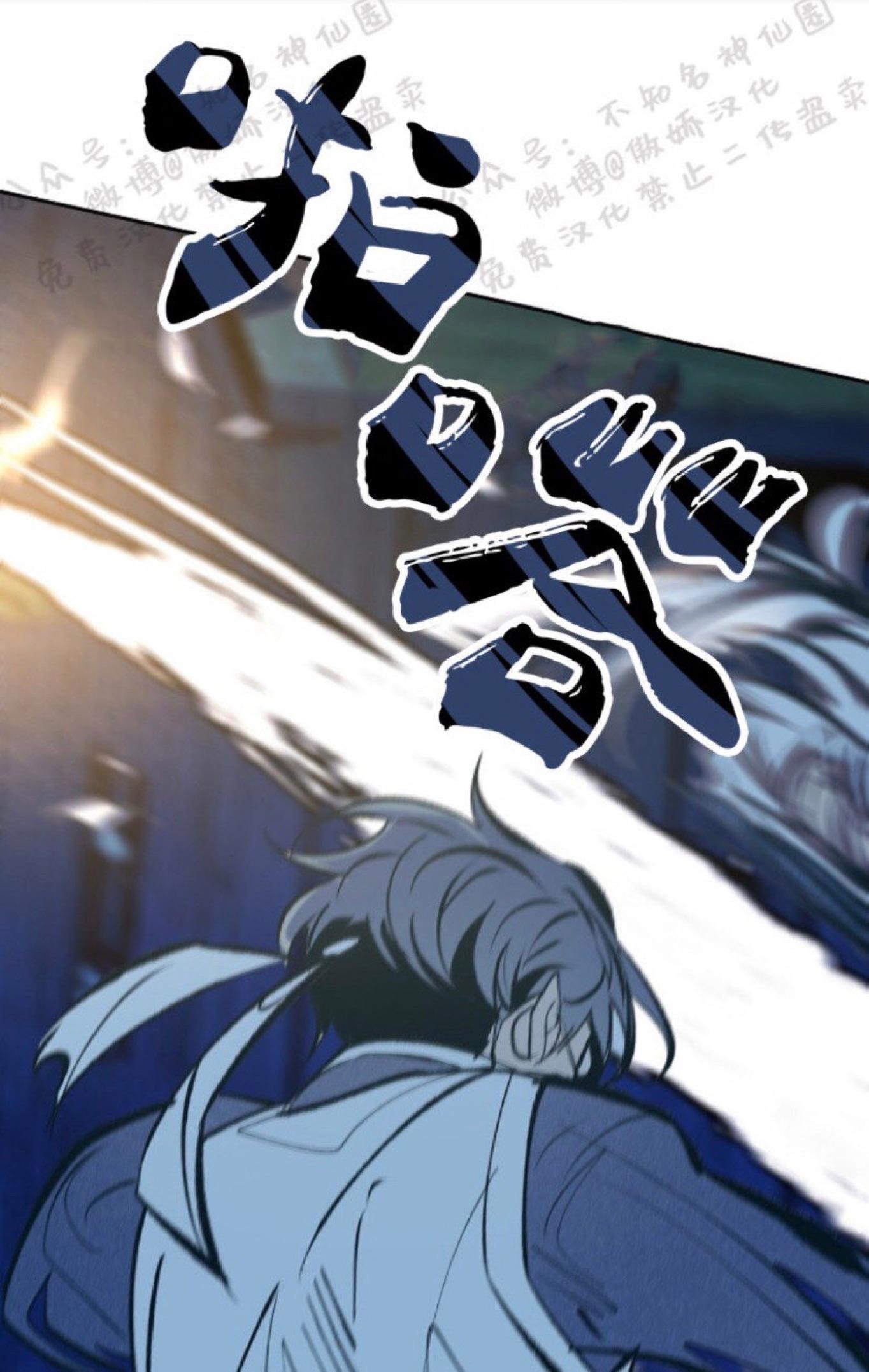 Sura’s Lover [Yaoi] Chapter 7.1 page 16 - 