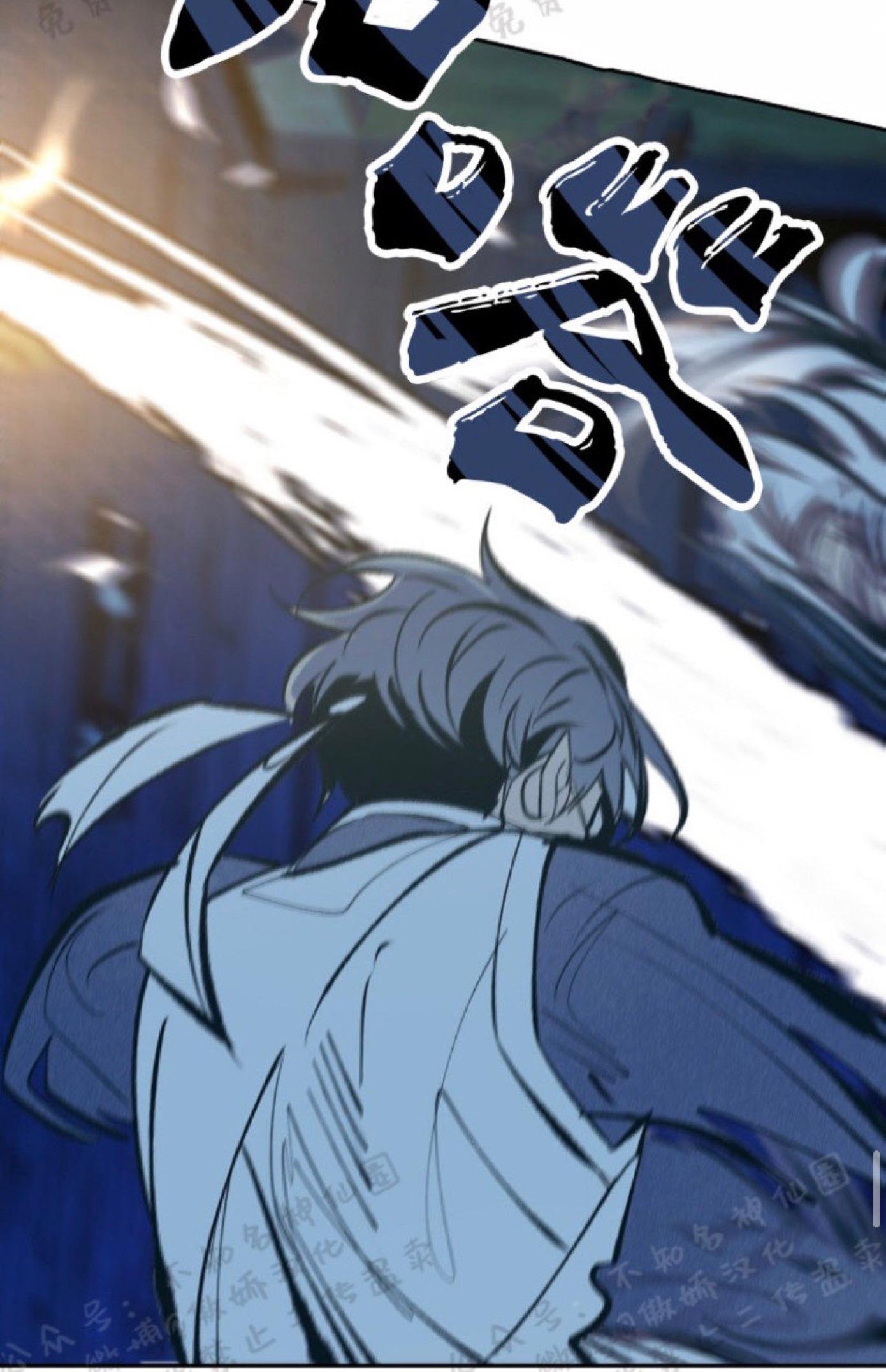 Sura’s Lover [Yaoi] Chapter 7.1 page 17 - 