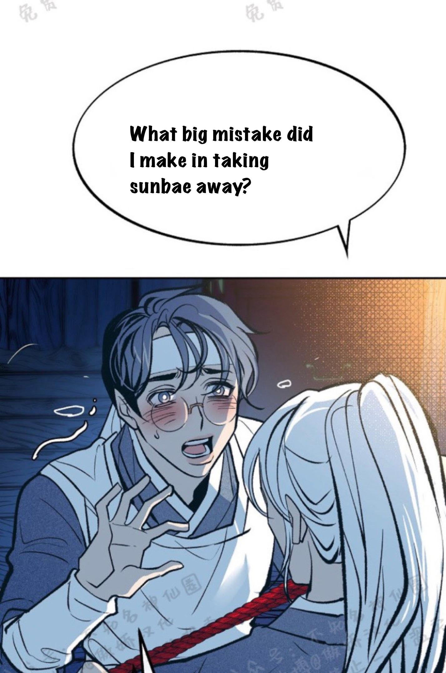 Sura’s Lover [Yaoi] Chapter 7.1 page 3 - 