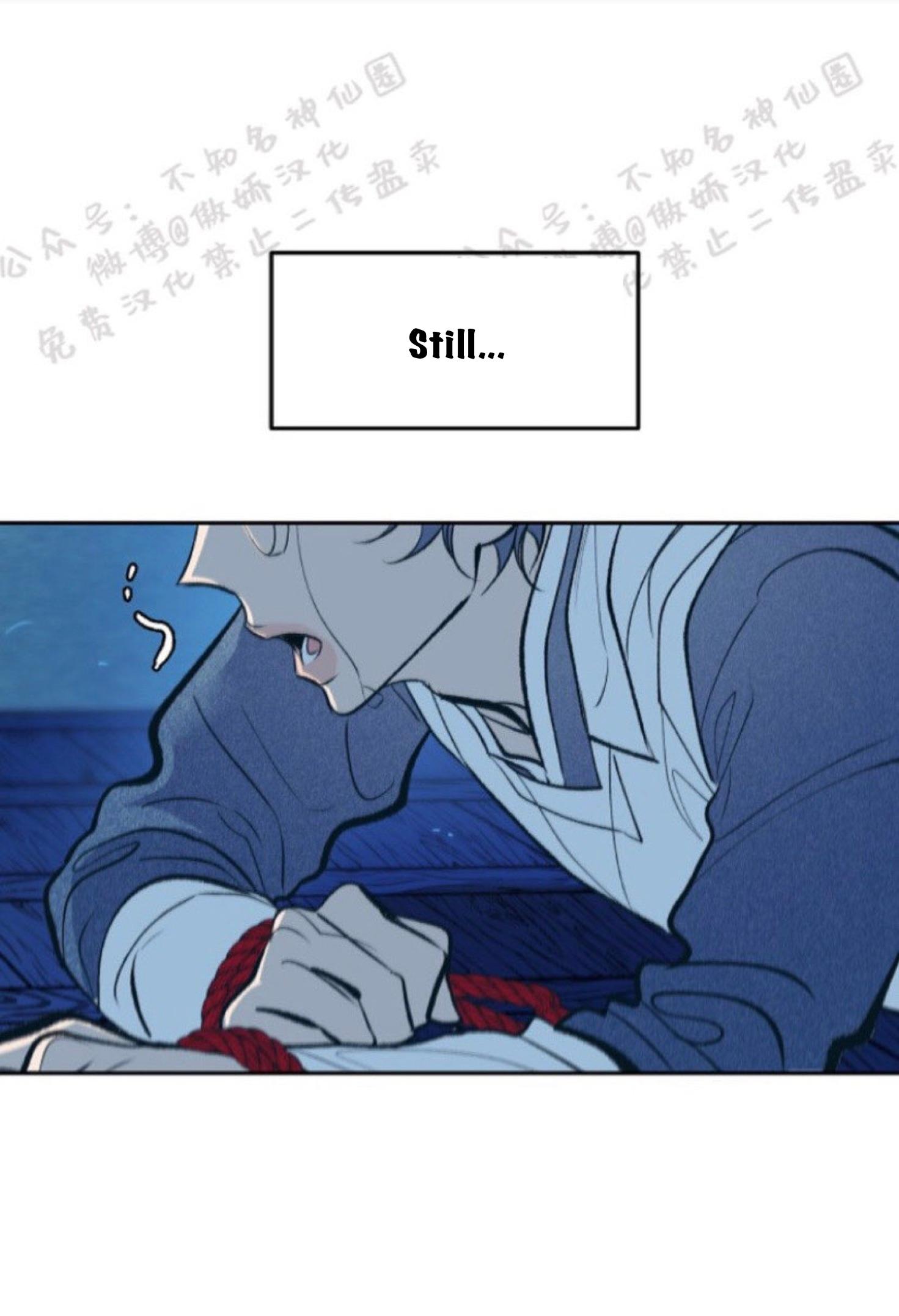 Sura’s Lover [Yaoi] Chapter 7.1 page 24 - 