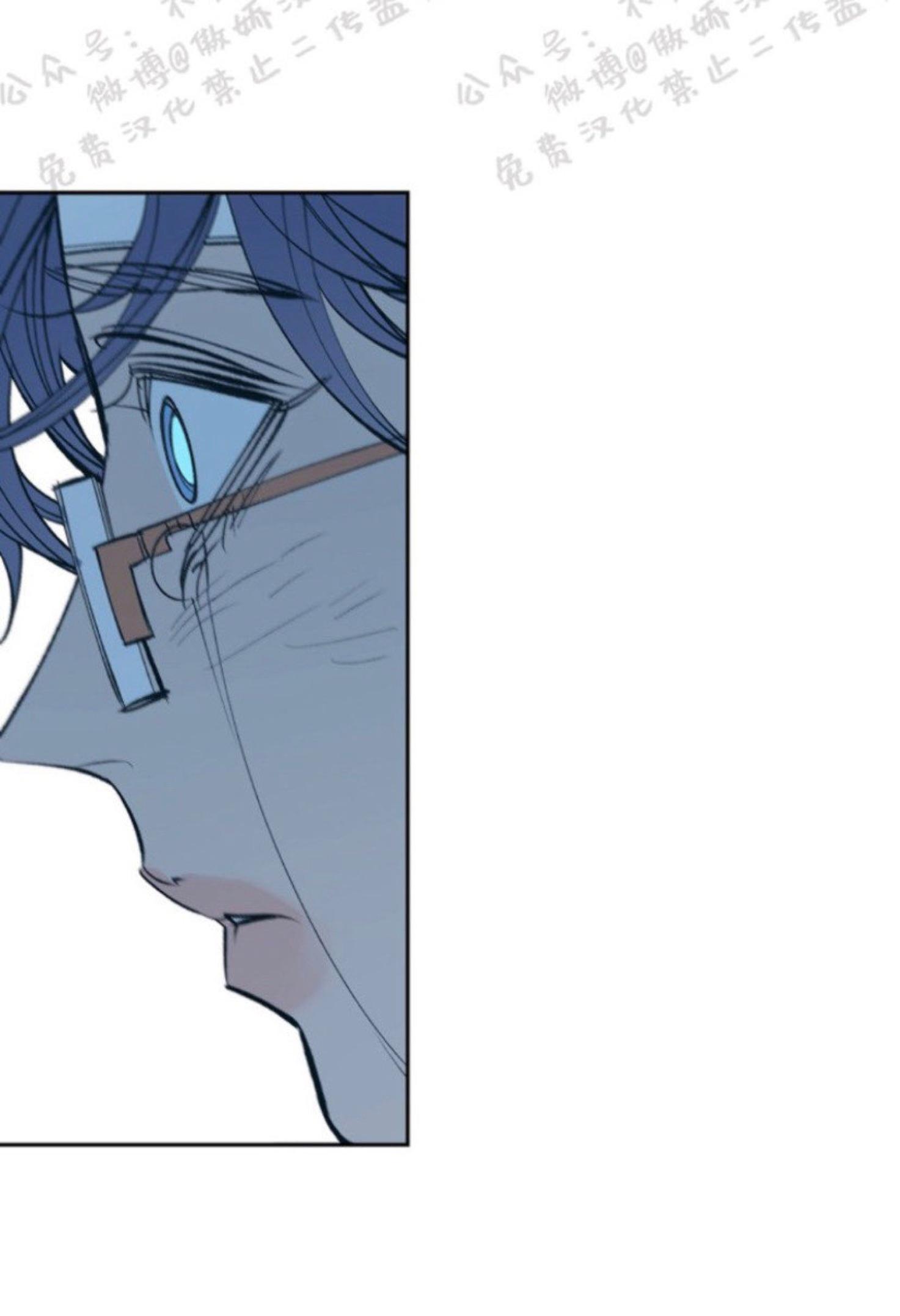 Sura’s Lover [Yaoi] Chapter 7.1 page 26 - 