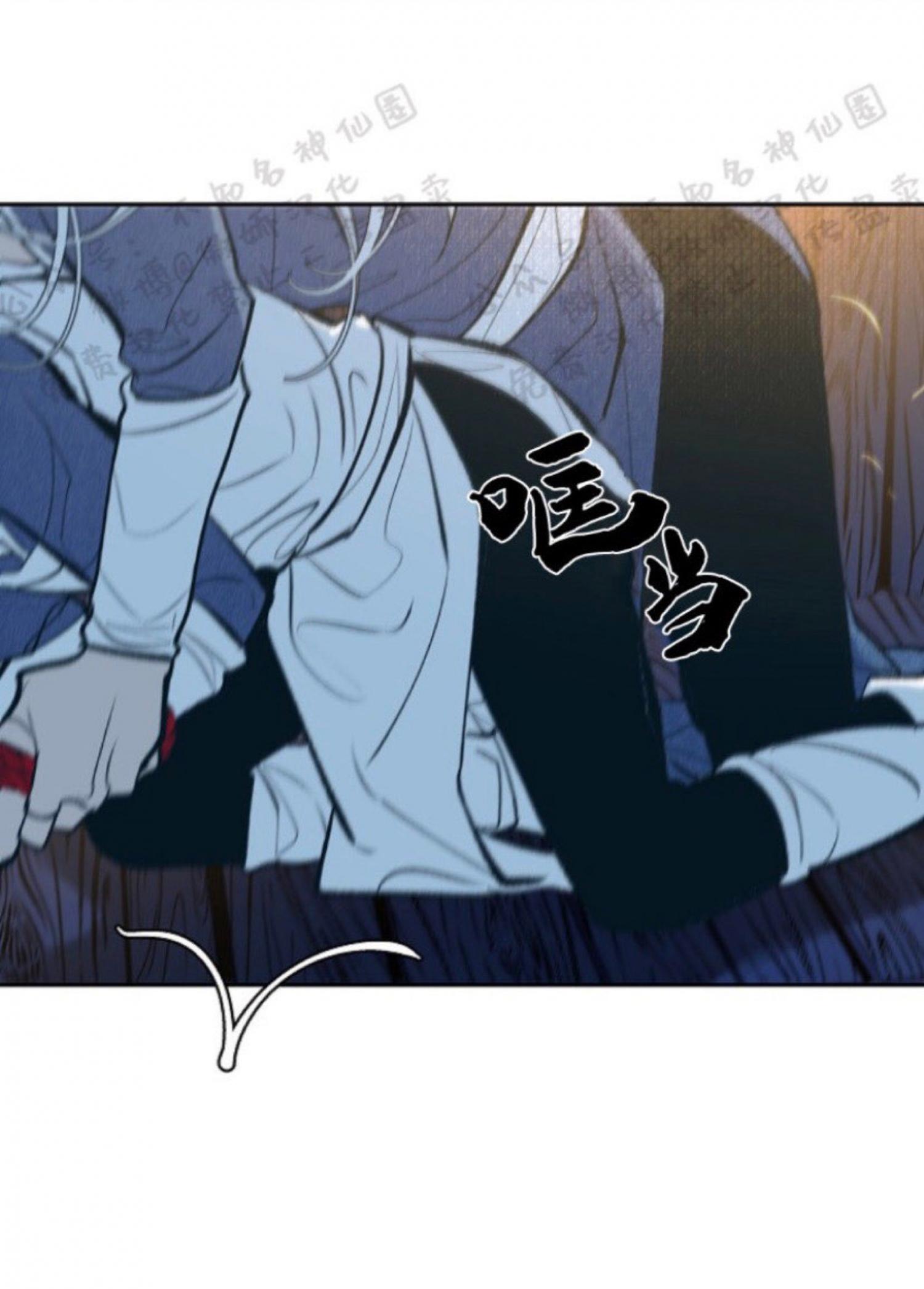 Sura’s Lover [Yaoi] Chapter 7.1 page 7 - 