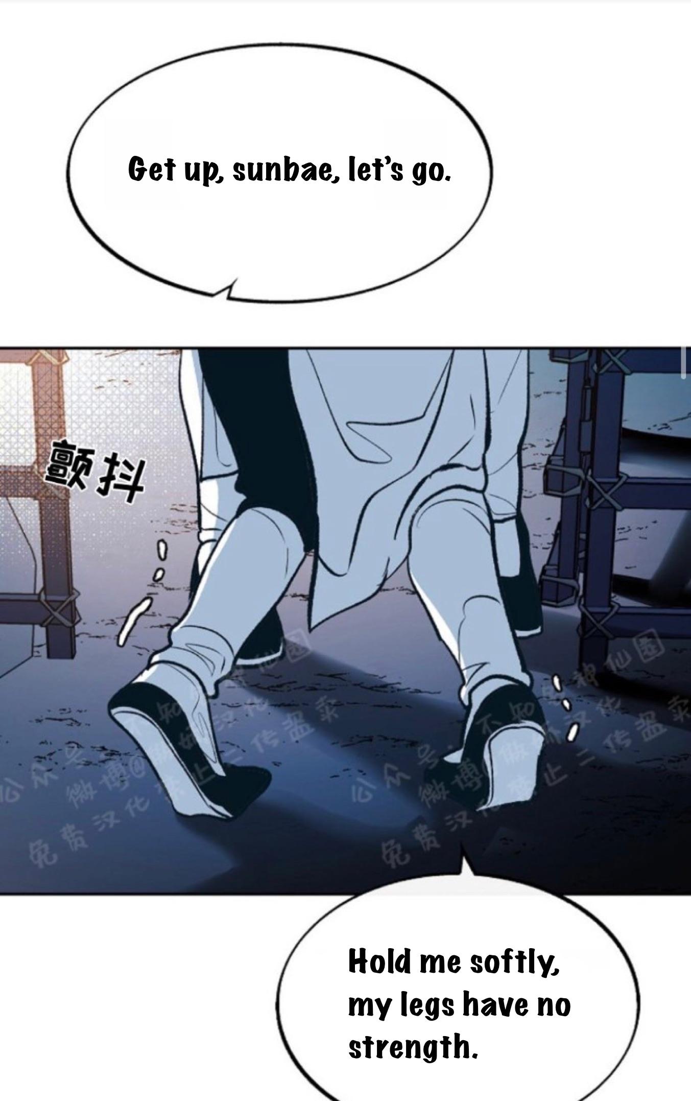 Sura’s Lover [Yaoi] Chapter 7 page 17 - 