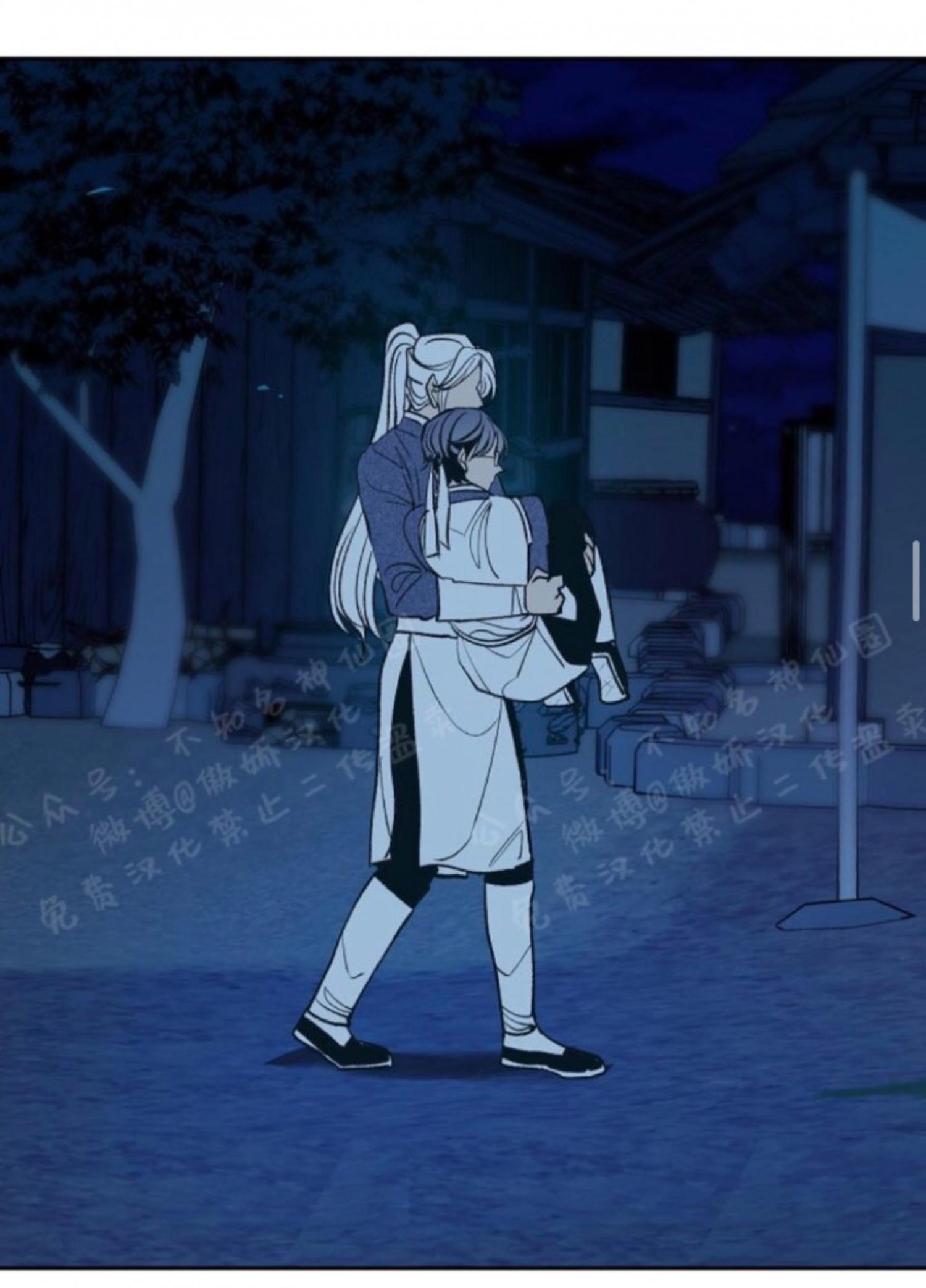 Sura’s Lover [Yaoi] Chapter 7 page 22 - 