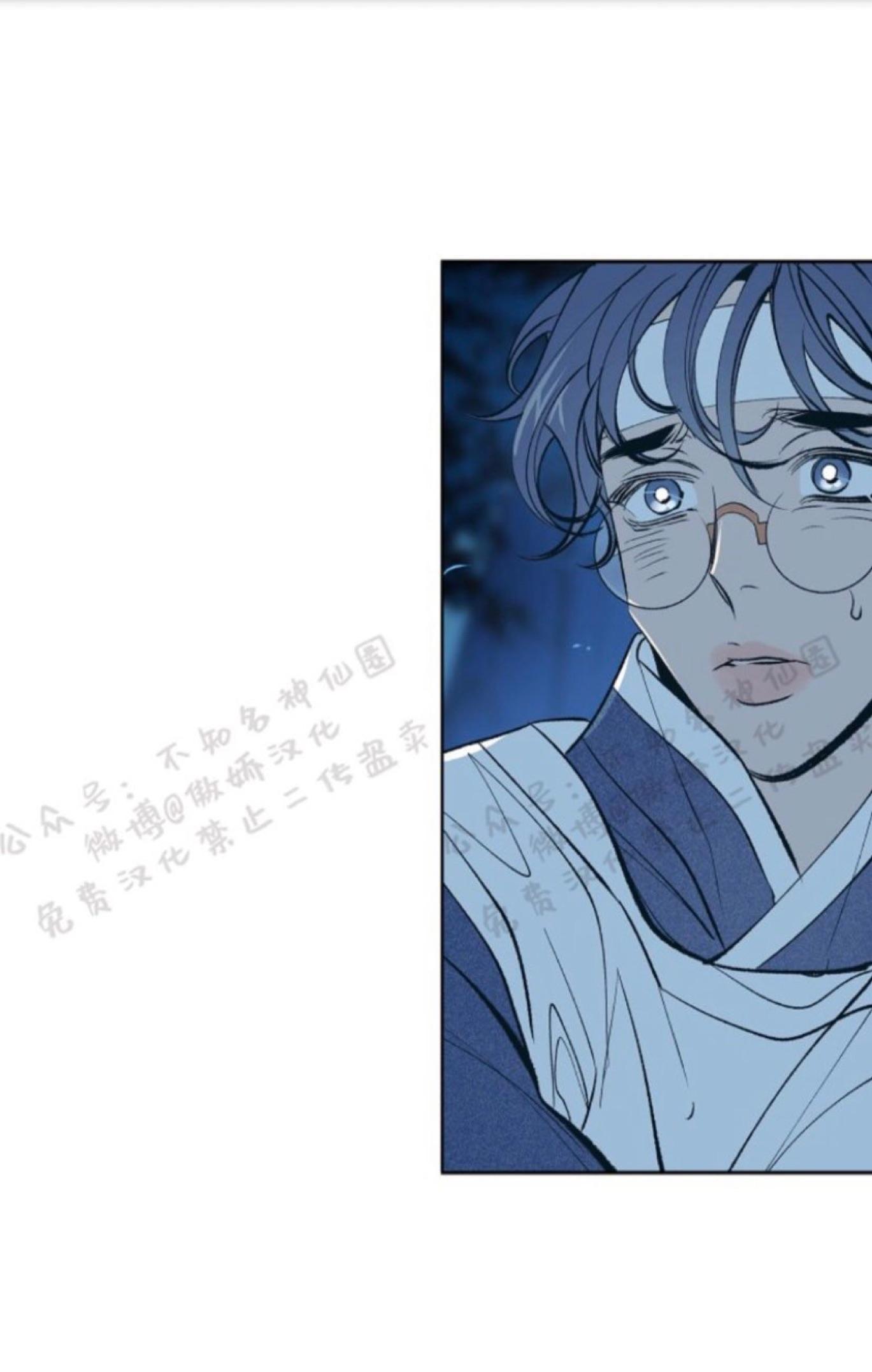 Sura’s Lover [Yaoi] Chapter 7 page 23 - 