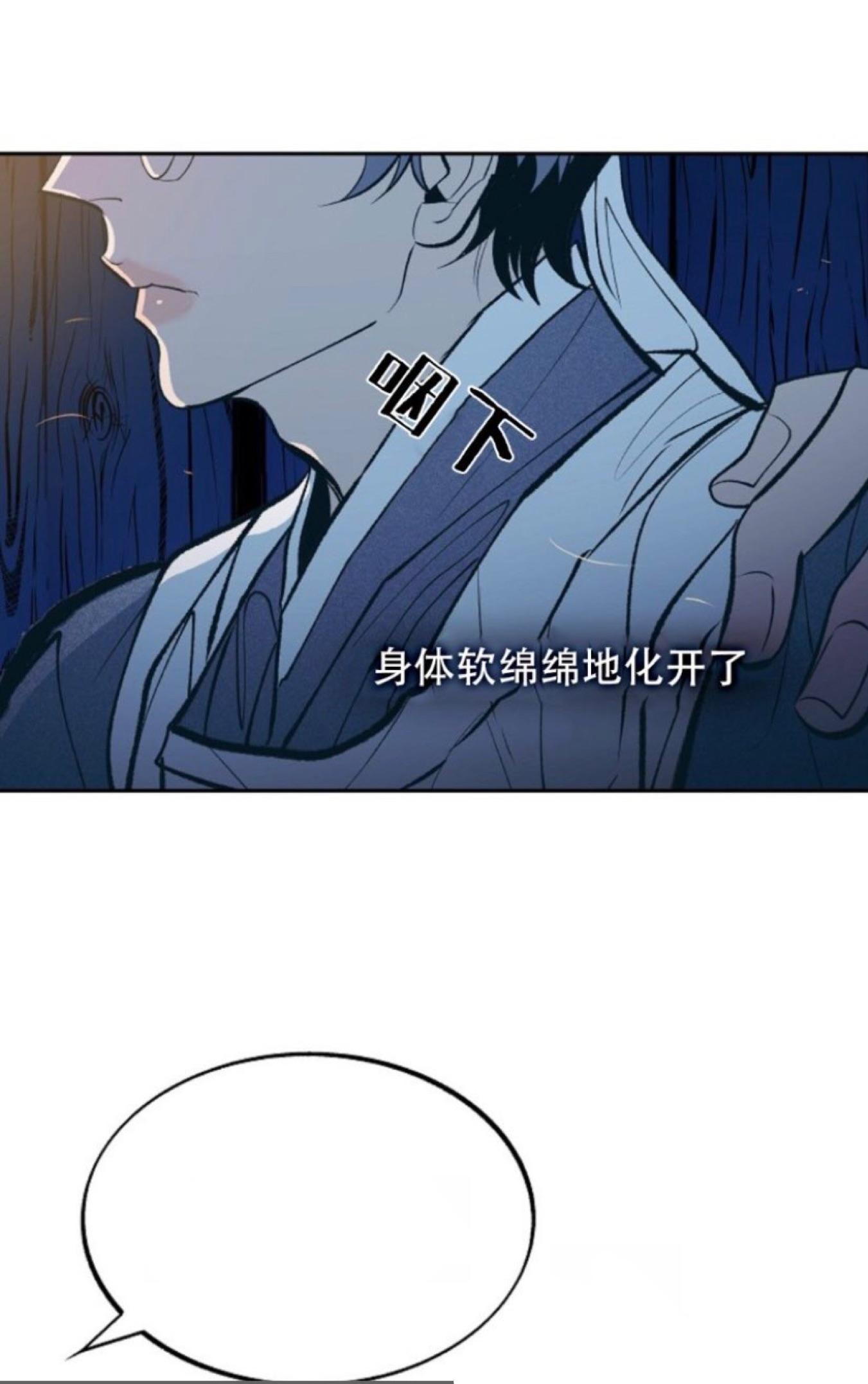 Sura’s Lover [Yaoi] Chapter 7 page 34 - 