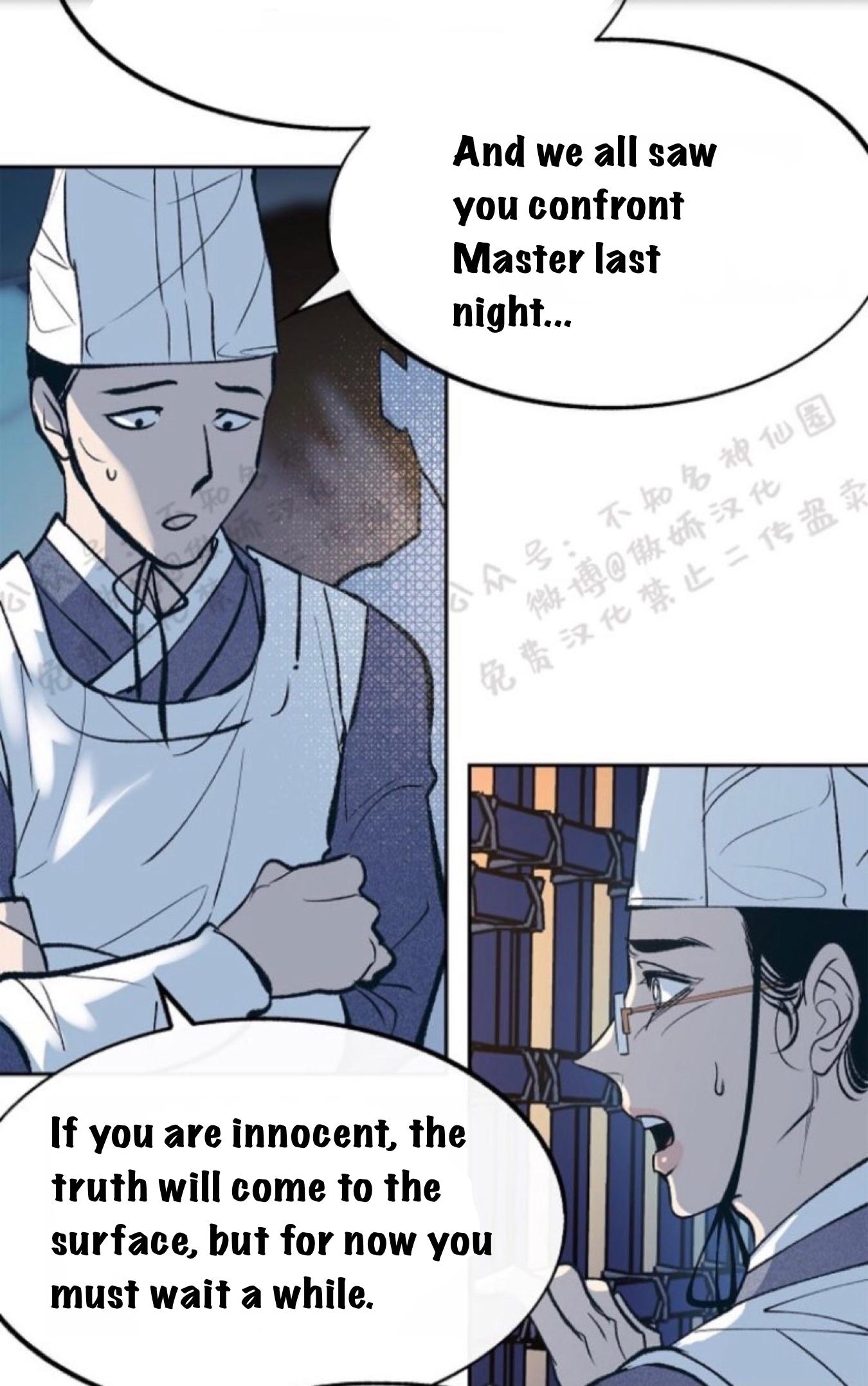Sura’s Lover [Yaoi] Chapter 7 page 5 - 