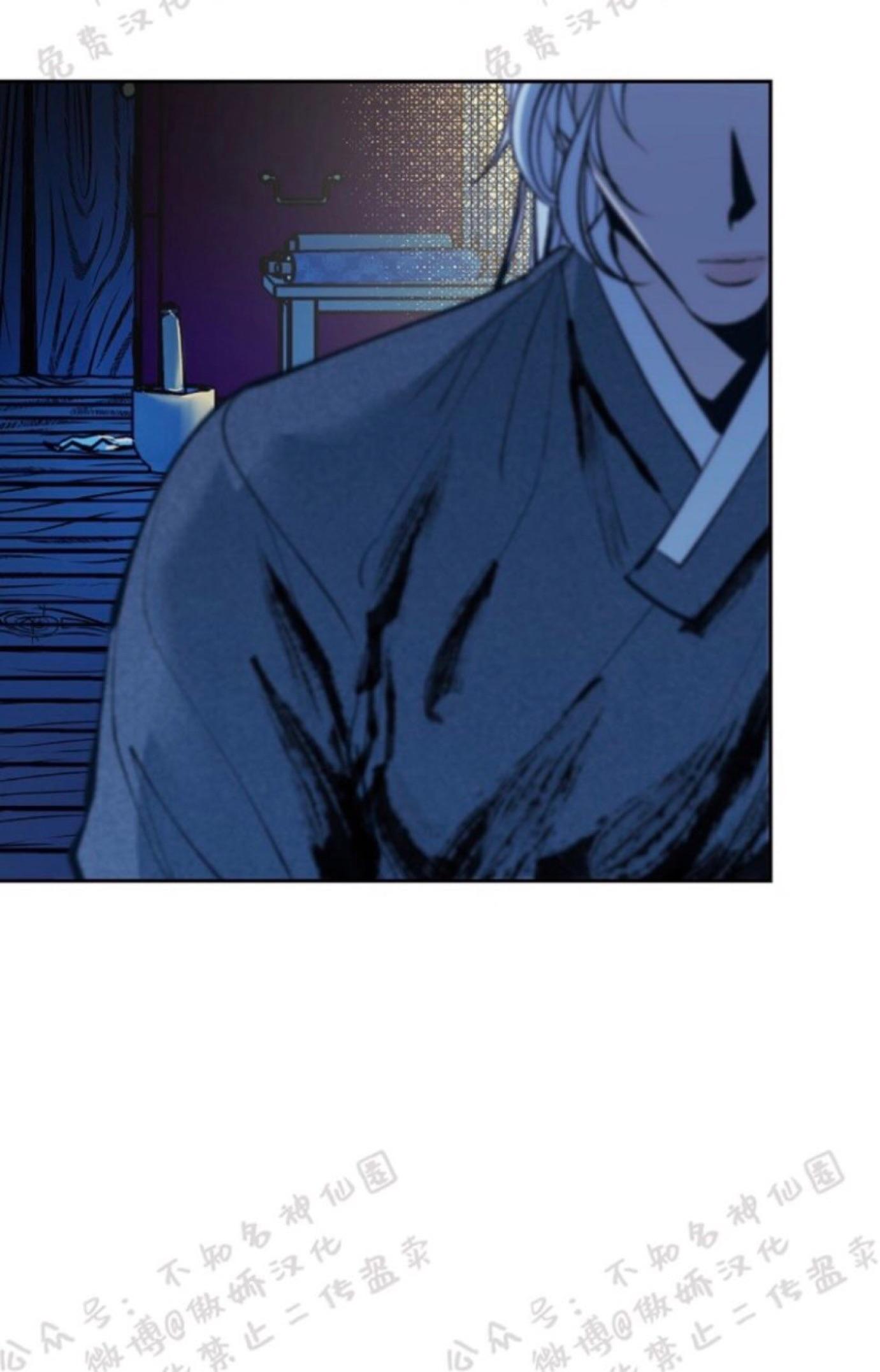 Sura’s Lover [Yaoi] Chapter 7 page 47 - 