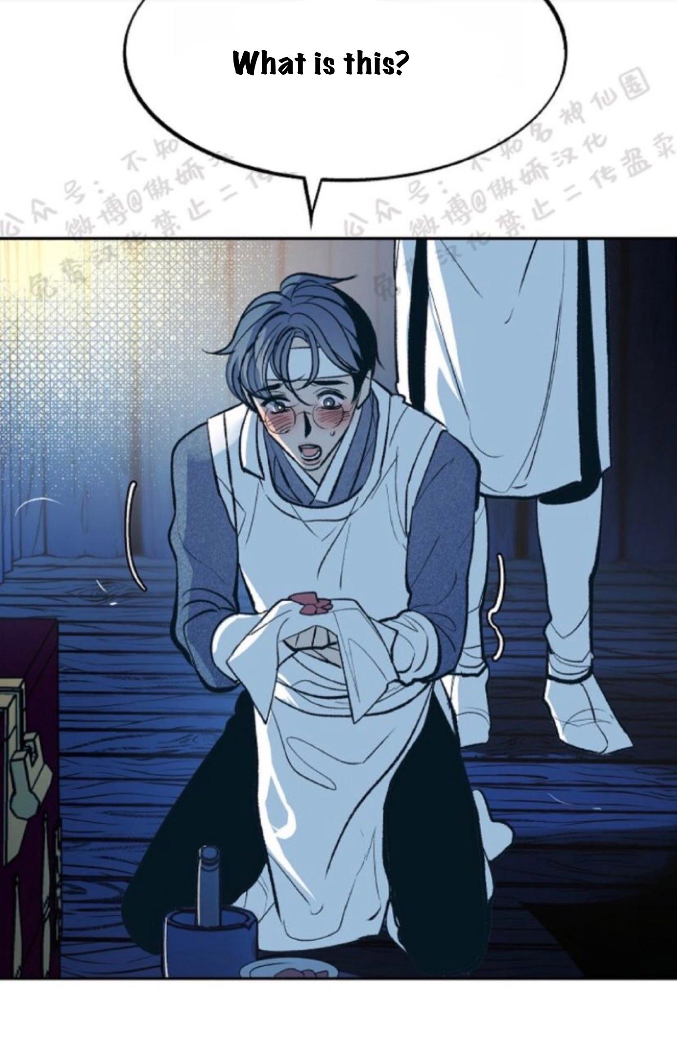 Sura’s Lover [Yaoi] Chapter 7 page 49 - 