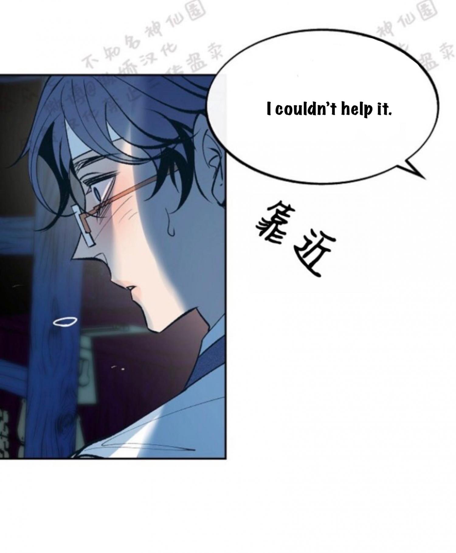 Sura’s Lover [Yaoi] Chapter 7 page 50 - 