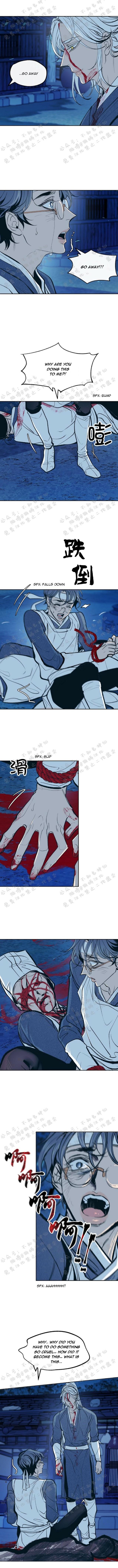 Sura’s Lover [Yaoi] Chapter 8 page 1 - 