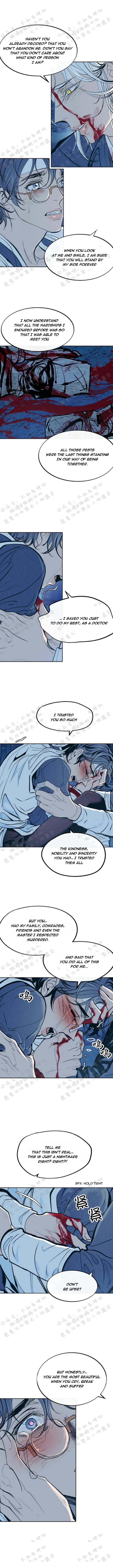 Sura’s Lover [Yaoi] Chapter 8 page 4 - 