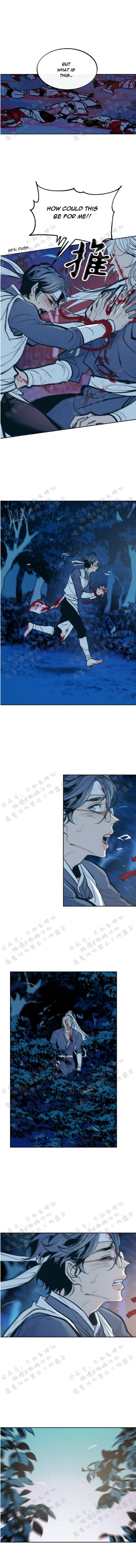 Sura’s Lover [Yaoi] Chapter 8 page 6 - 