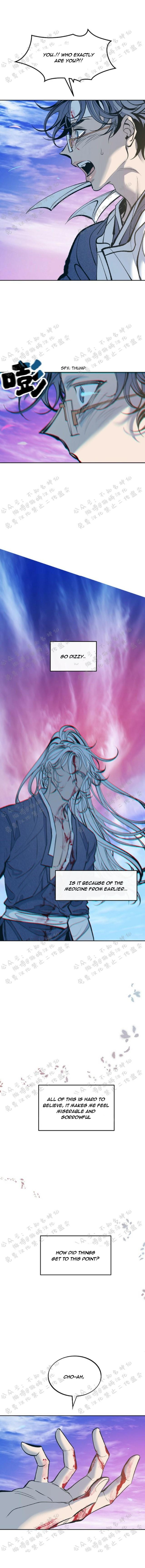 Sura’s Lover [Yaoi] Chapter 8 page 8 - 