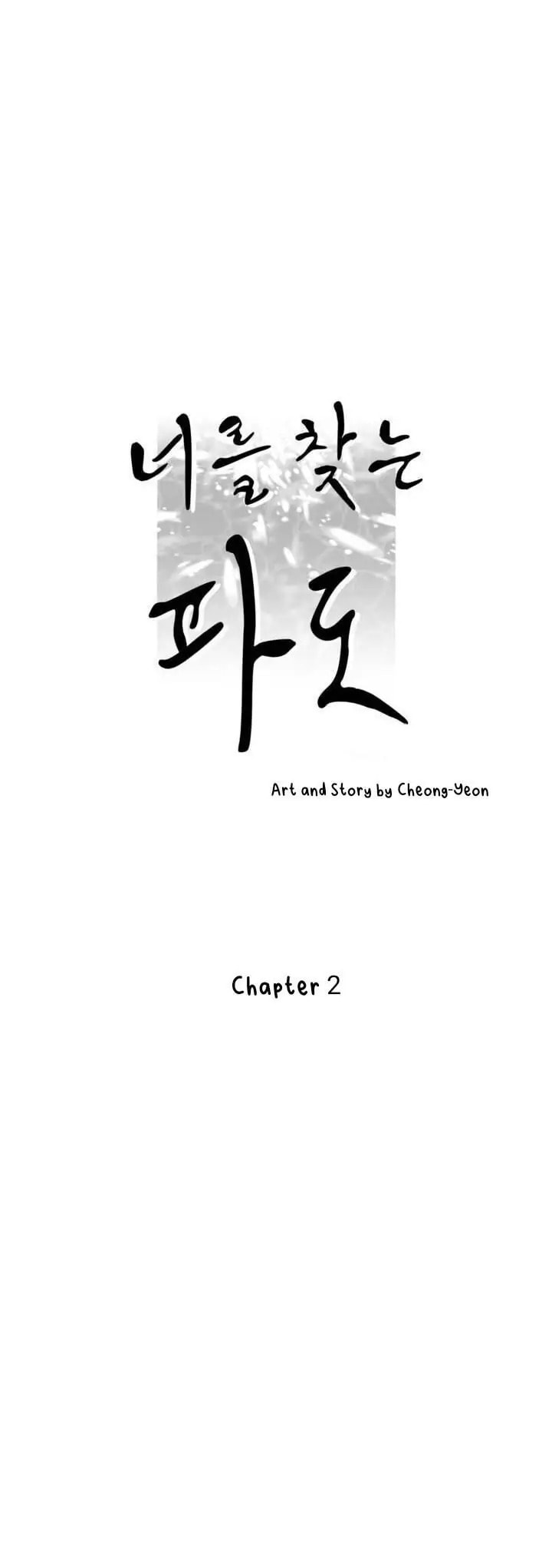 Surge Towards You Chapter 1.2 page 12 - 
