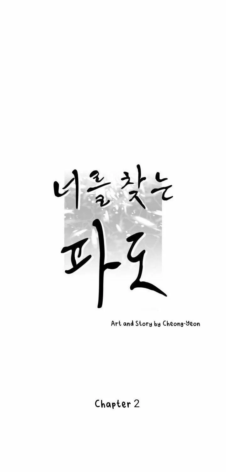 Surge Towards You Chapter 2 page 26 - 