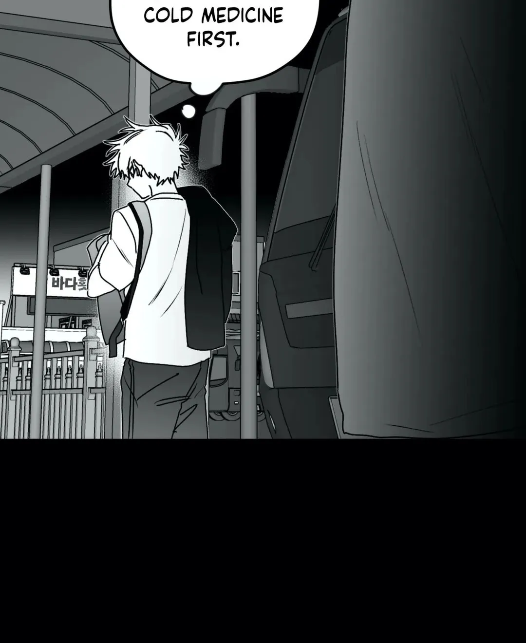 Surge Towards You Chapter 22 page 22 - 