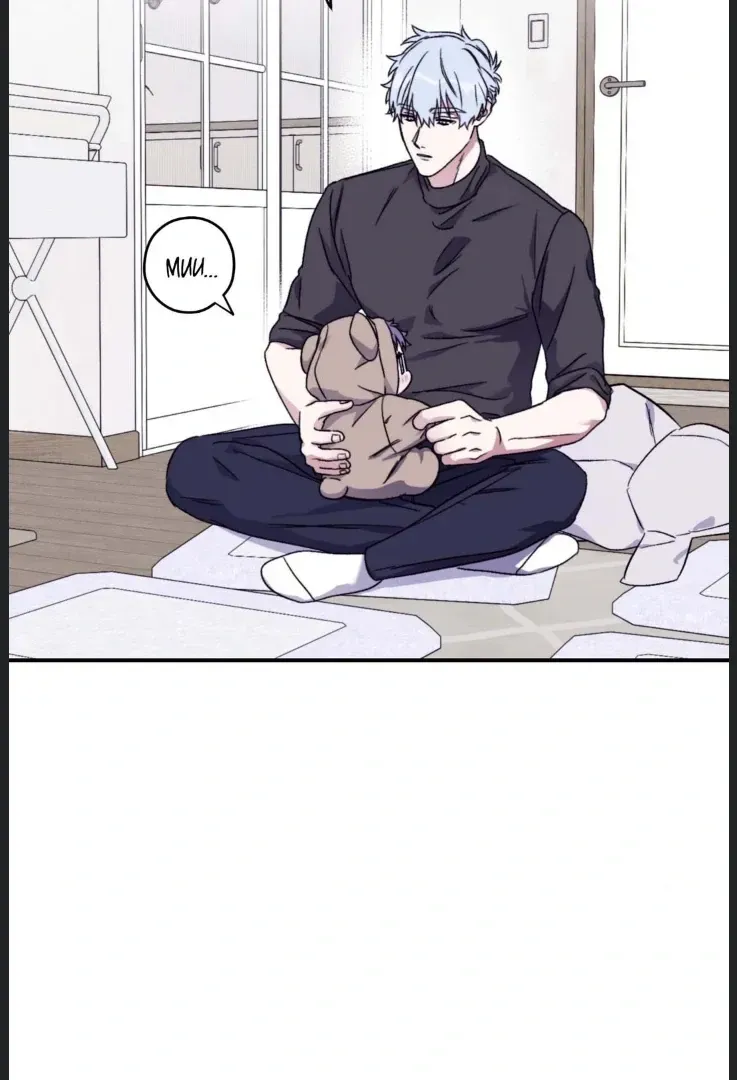 Surge Towards You Chapter 50.28 page 47 - 