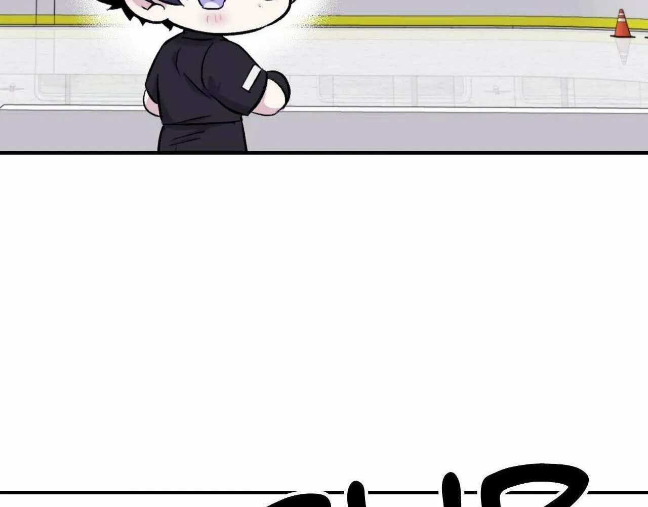Surge Towards You Chapter 63 page 52 - 