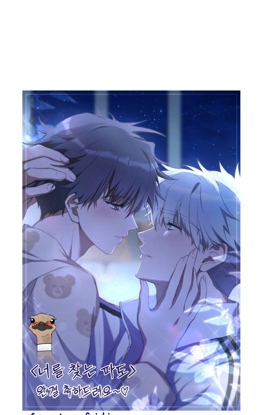 Surge Towards You Chapter 87 page 116 - 
