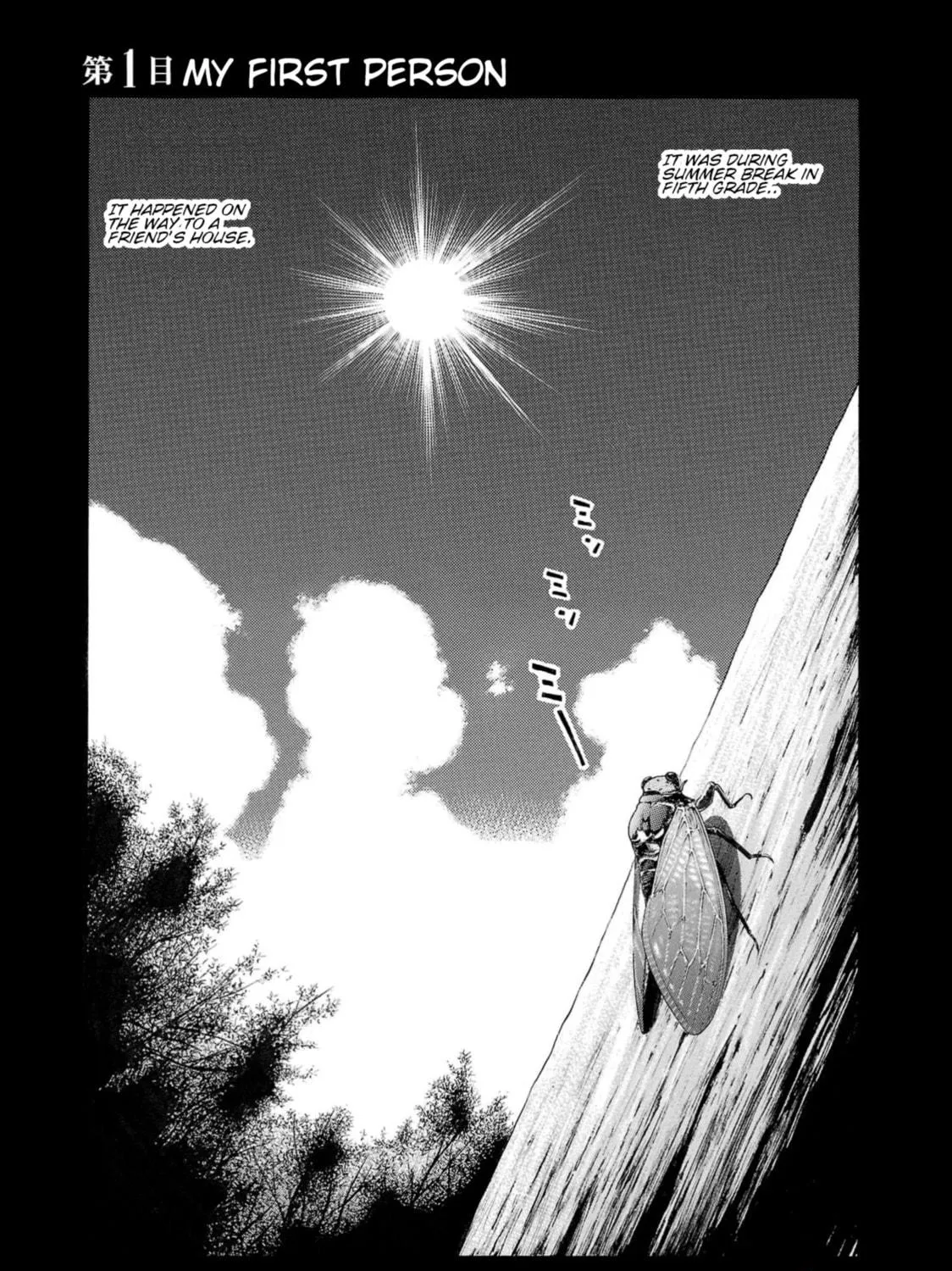 Surikomi! Chapter 1 page 11 - 