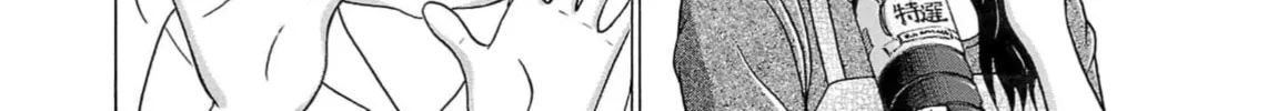 Surikomi! Chapter 1 page 58 - 