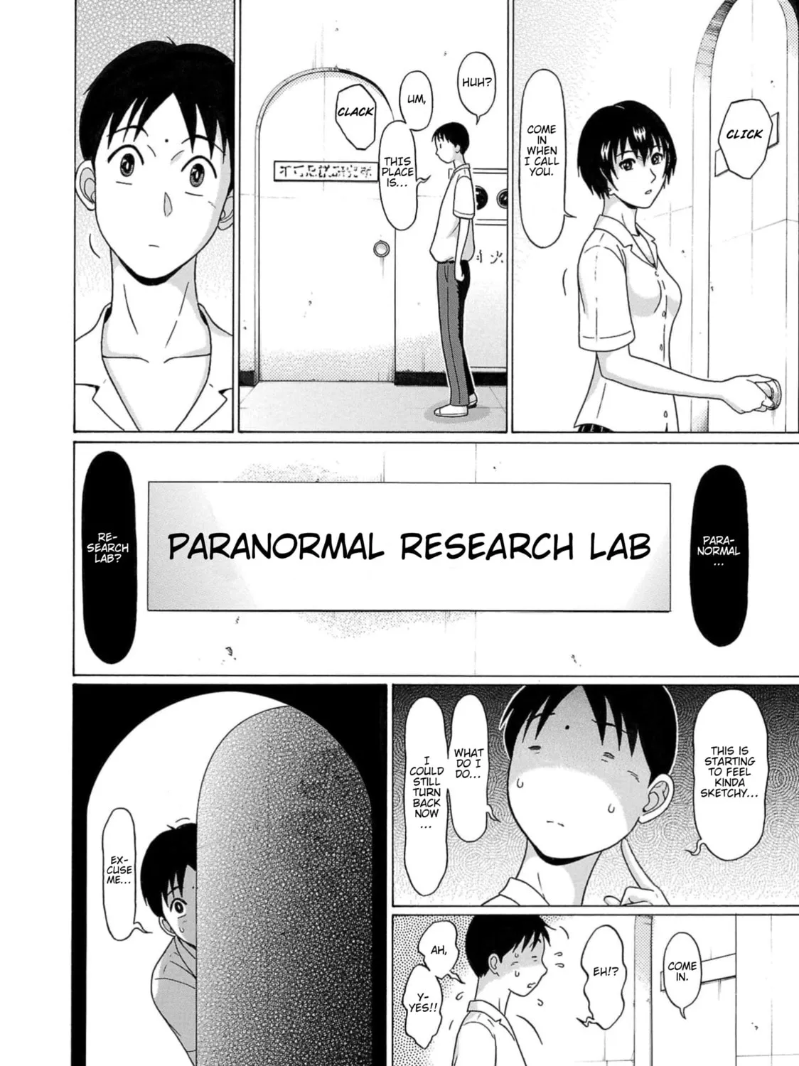 Surikomi! Chapter 1 page 73 - 