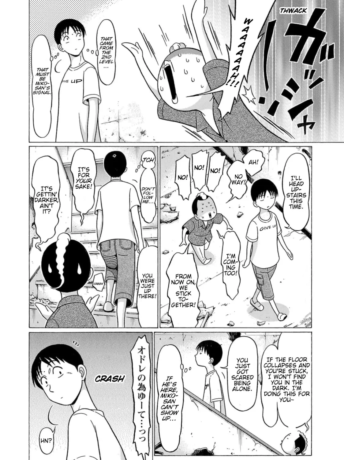 Surikomi! Chapter 11 page 19 - 