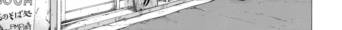 Surikomi! Chapter 13 page 38 - 