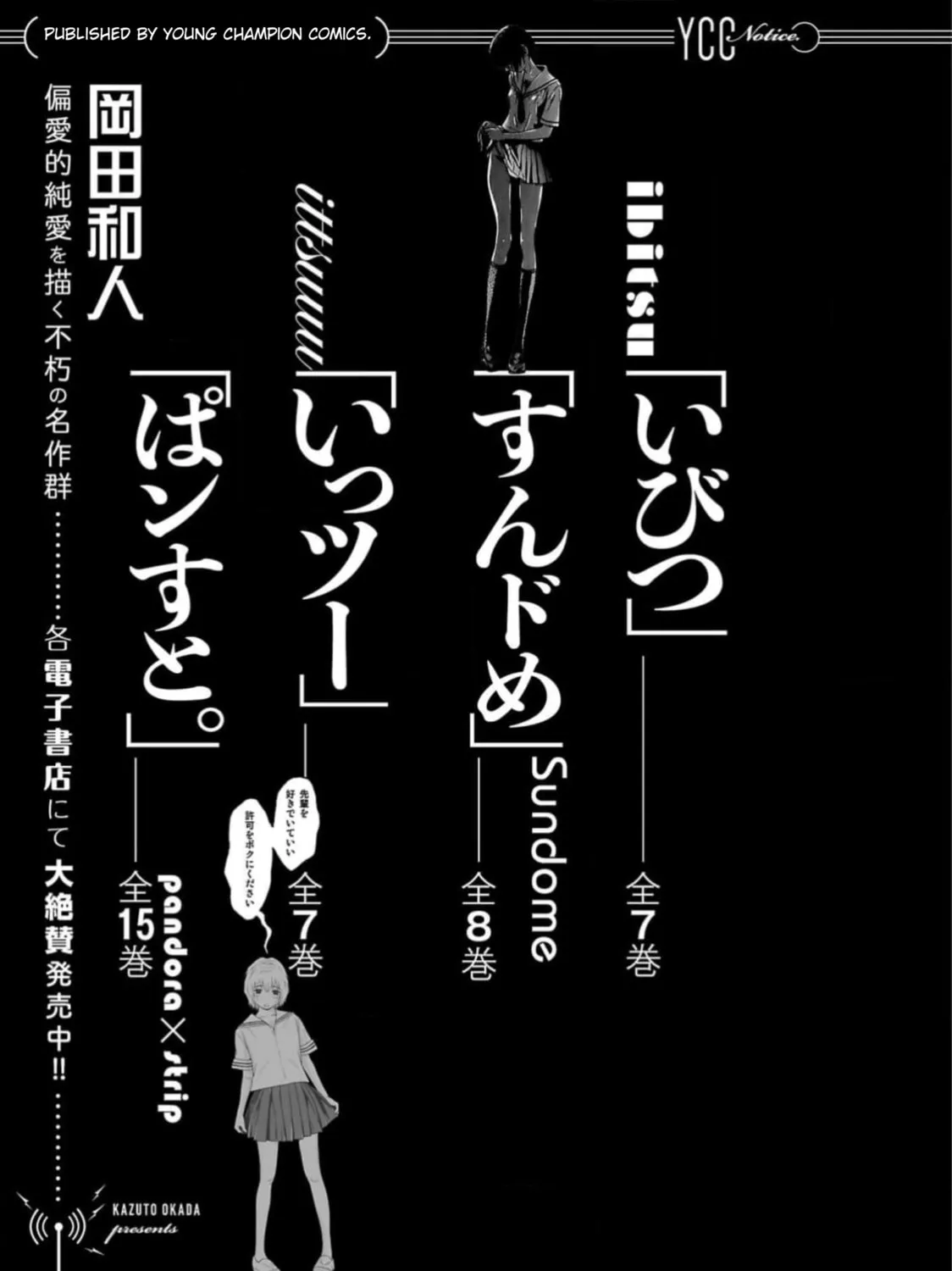 Surikomi! Chapter 16 page 45 - 