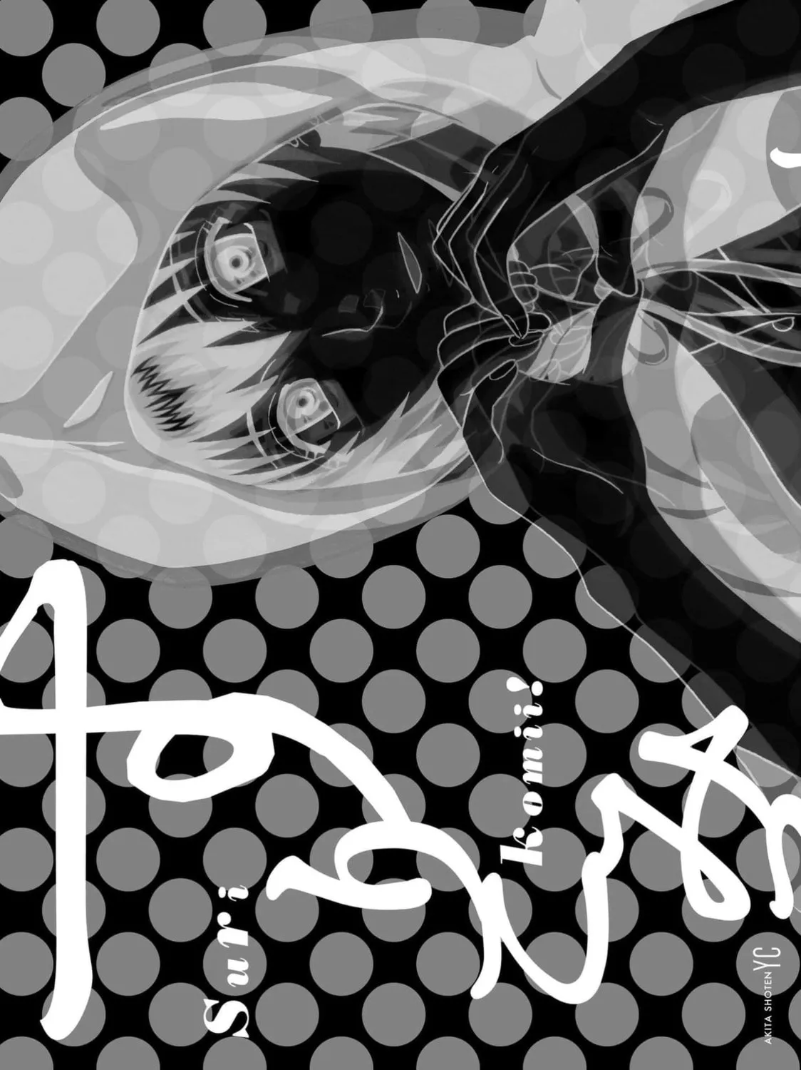 Surikomi! Chapter 16 page 49 - 