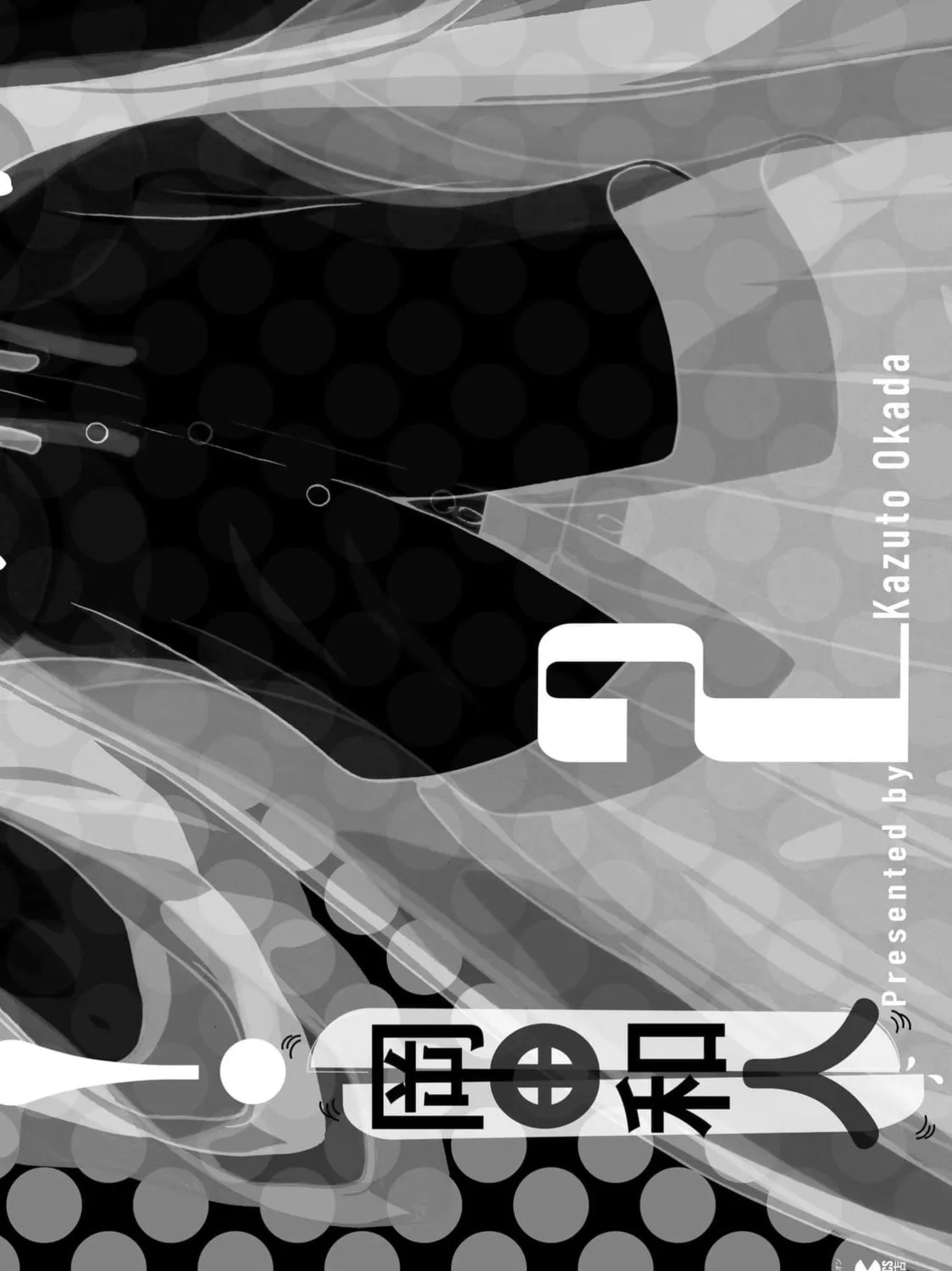 Surikomi! Chapter 16 page 51 - 