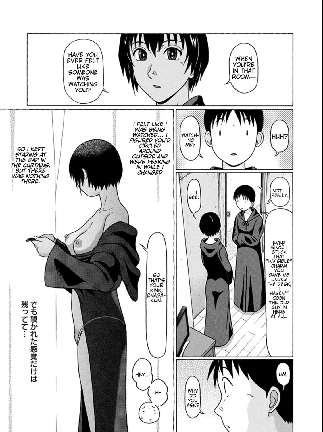 Surikomi! Chapter 19 page 25 - 