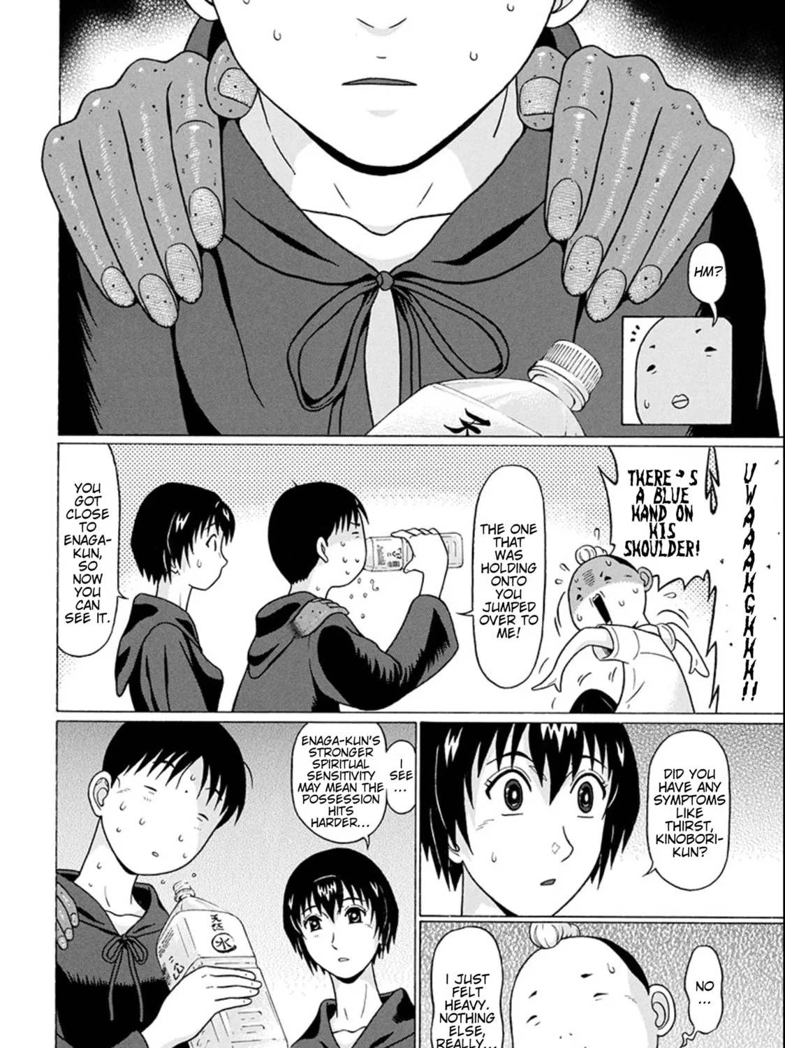 Surikomi! Chapter 20 page 7 - 