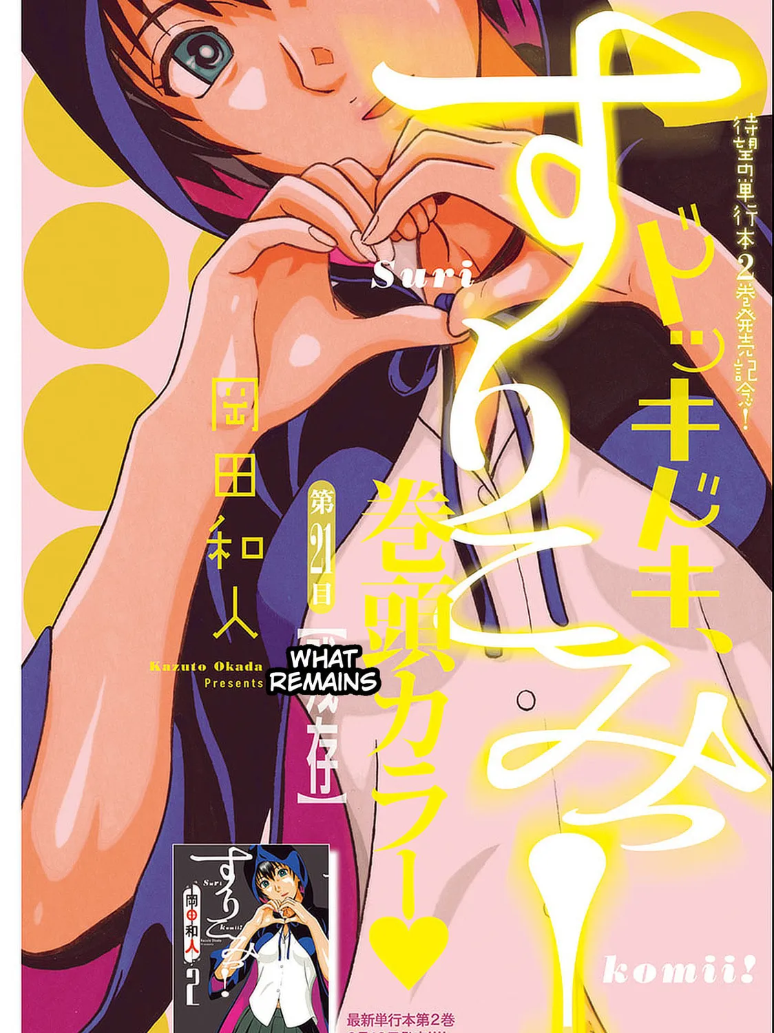 Surikomi! Chapter 21 page 1 - 