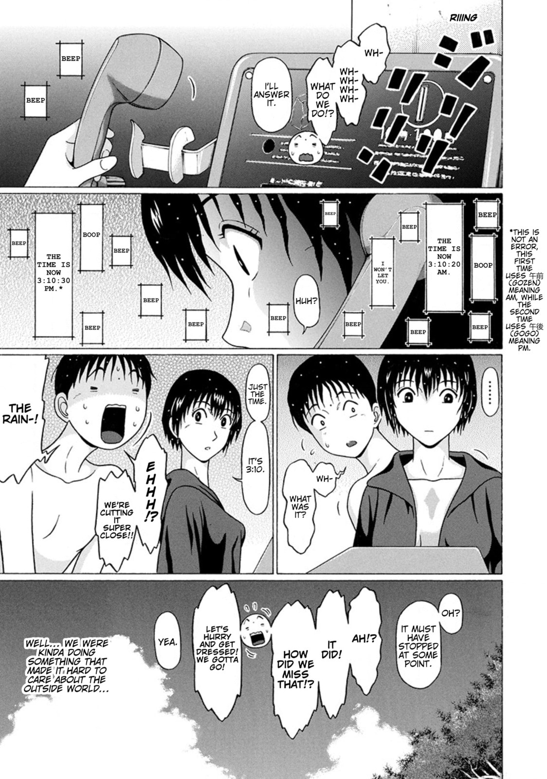 Surikomi! Chapter 22 page 17 - 