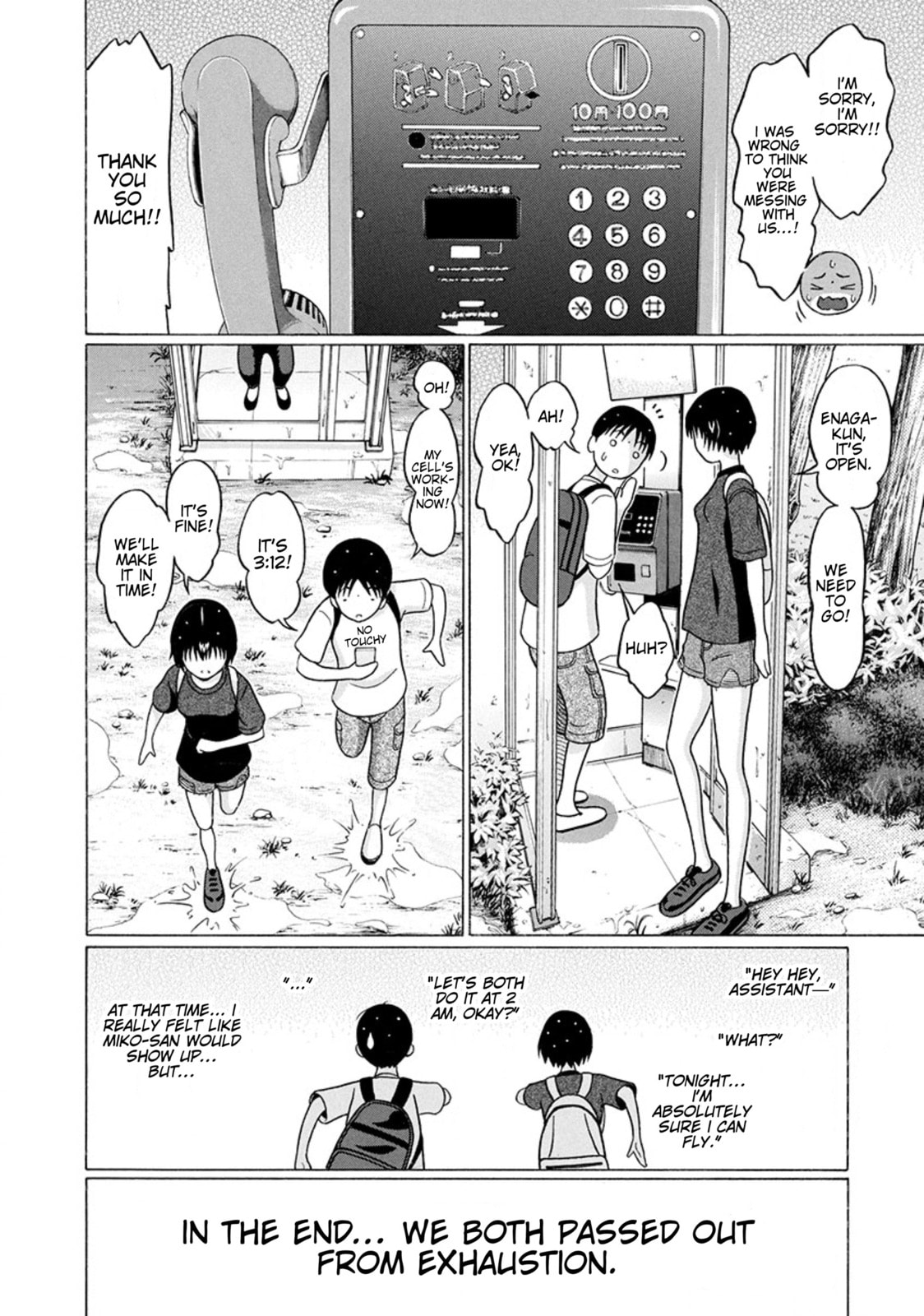 Surikomi! Chapter 22 page 20 - 