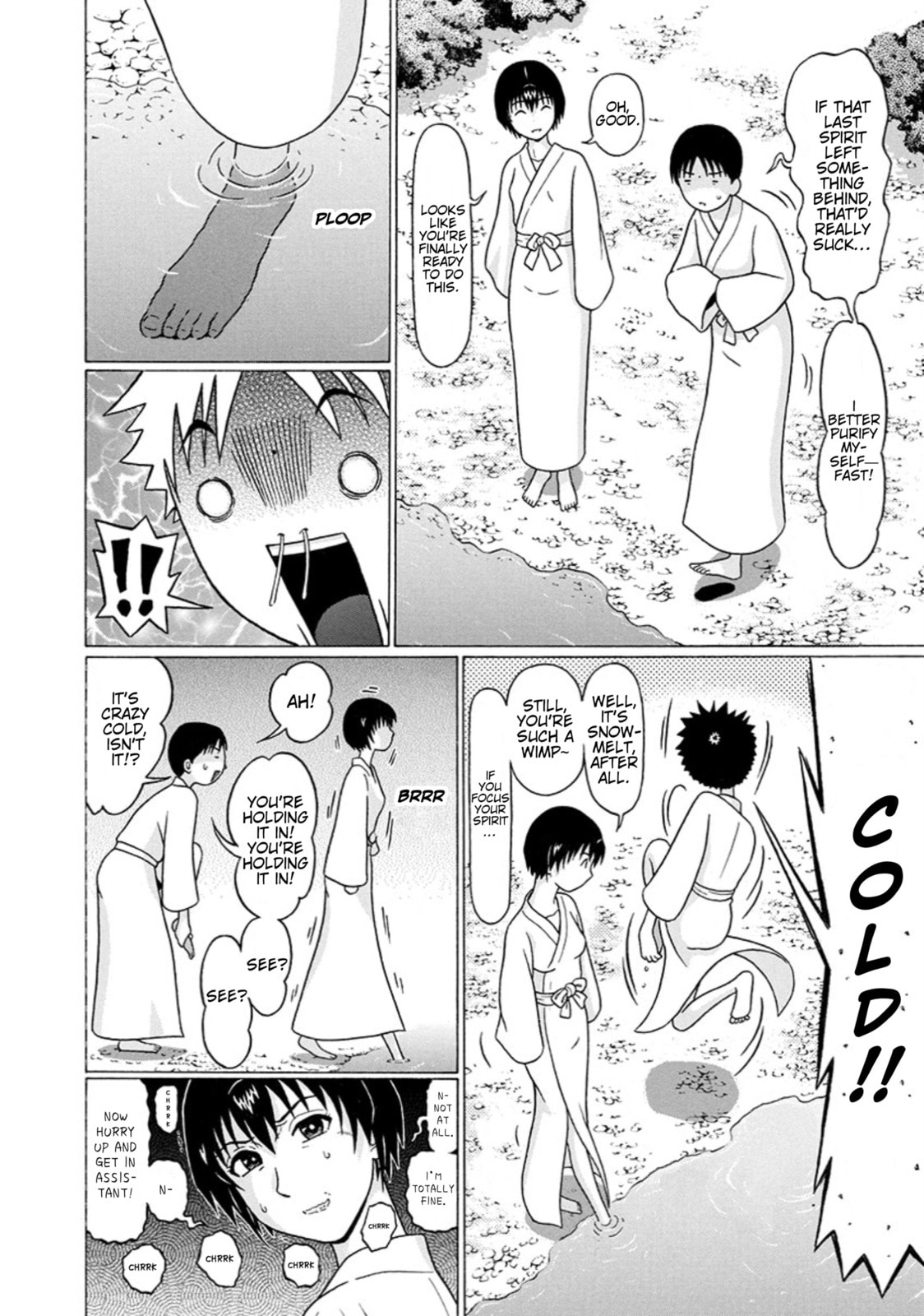 Surikomi! Chapter 22 page 6 - 