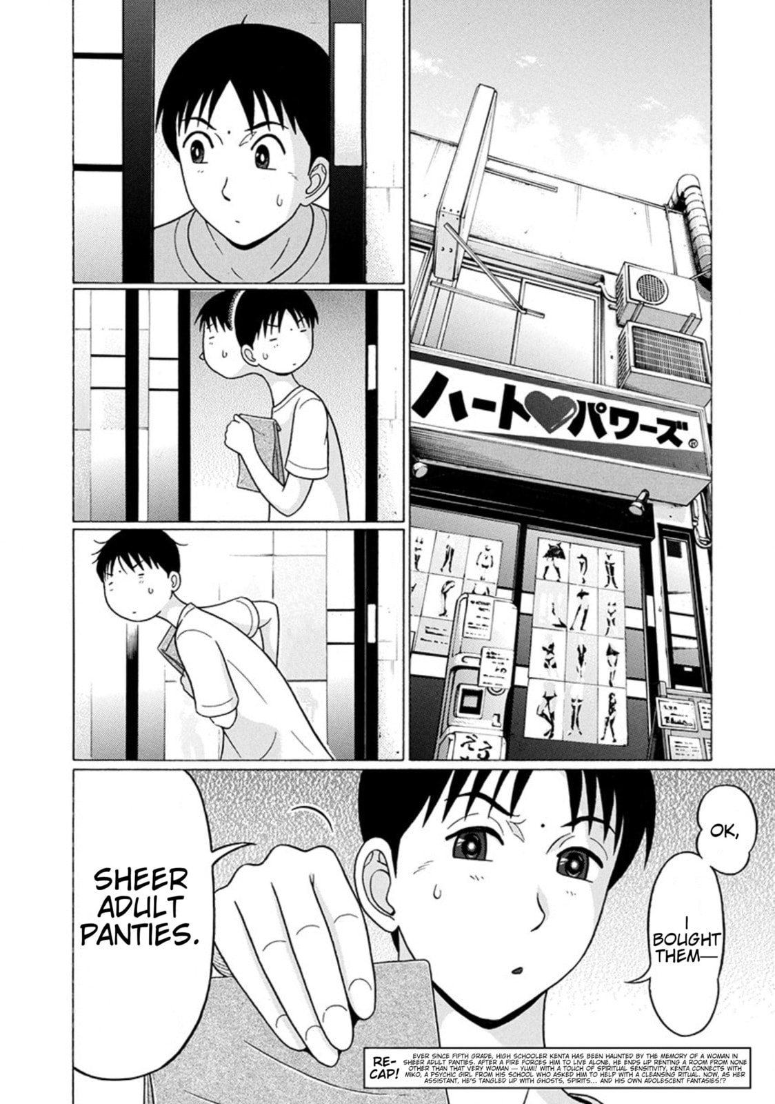 Surikomi! Chapter 23 page 2 - 