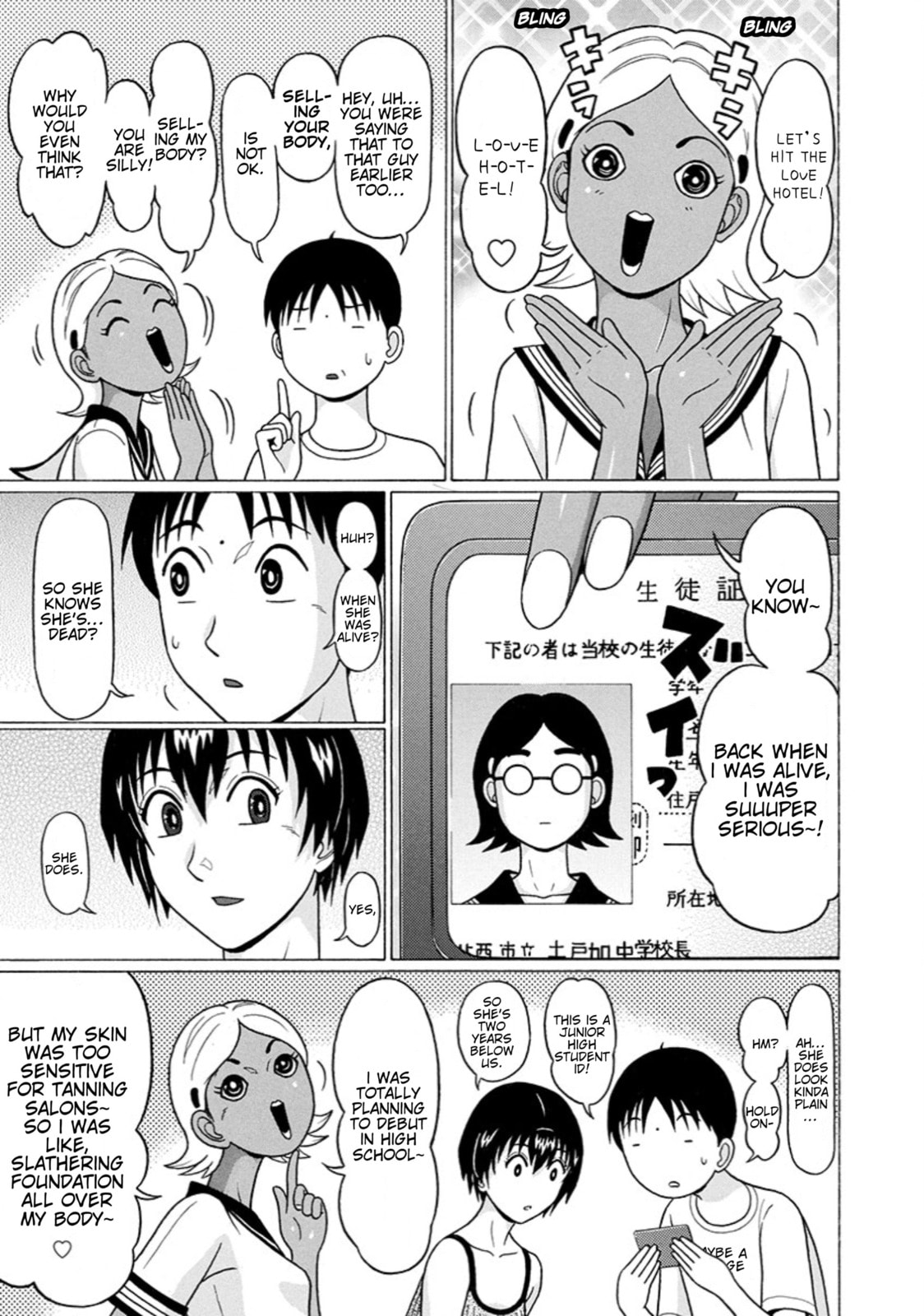 Surikomi! Chapter 23 page 7 - 
