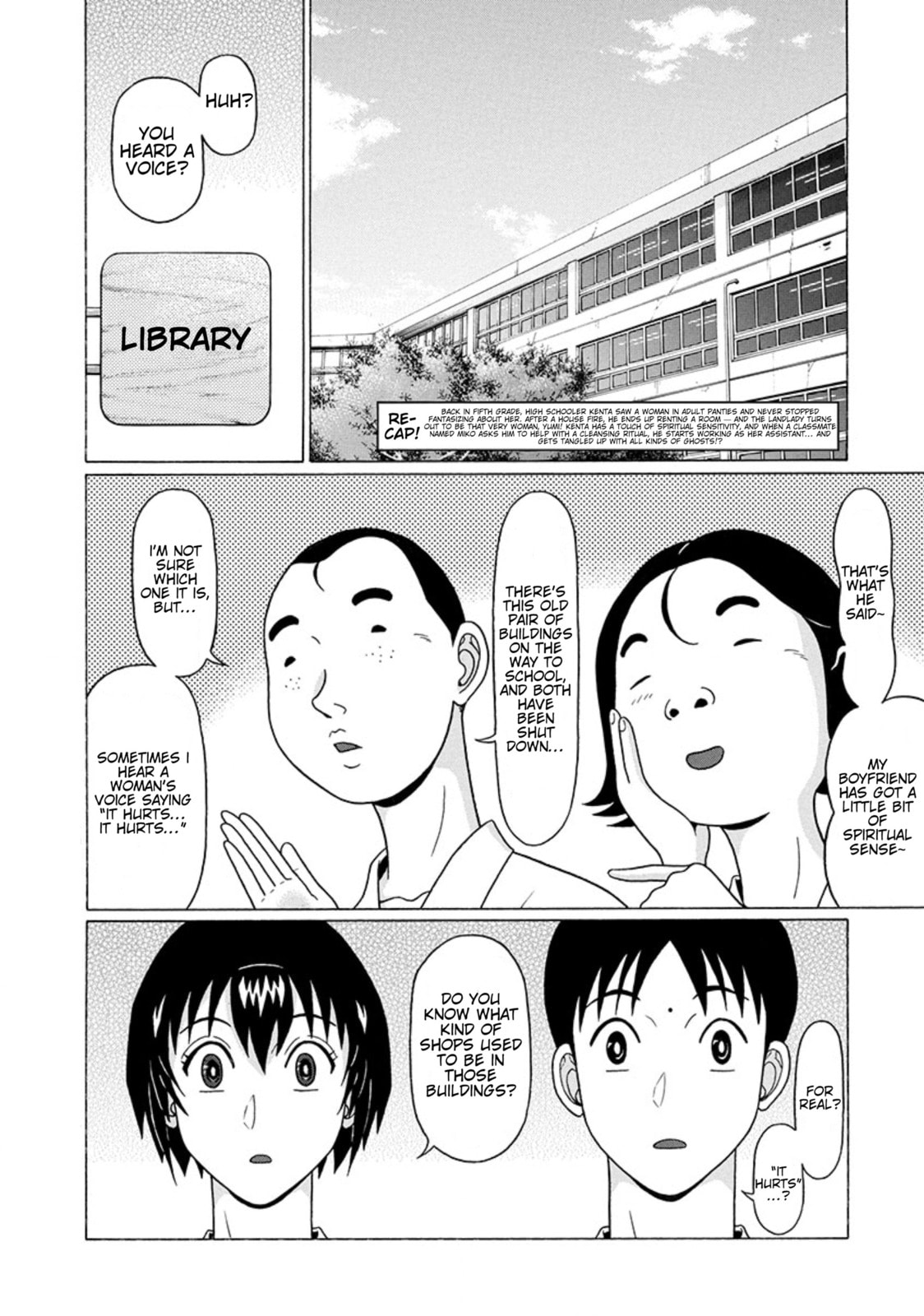 Surikomi! Chapter 24 page 2 - 