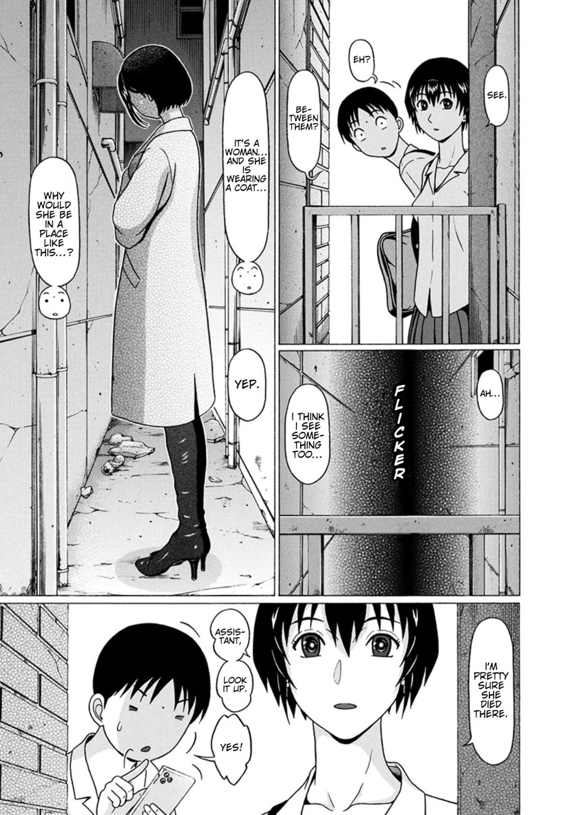 Surikomi! Chapter 24 page 7 - 