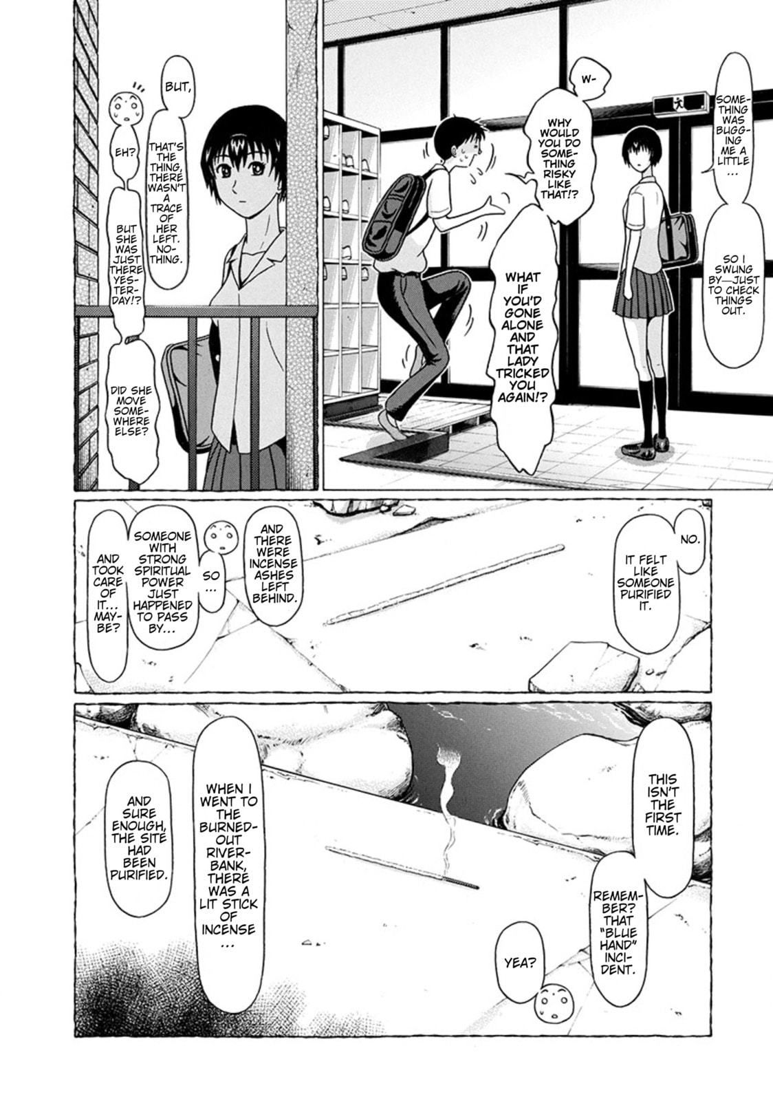 Surikomi! Chapter 26 page 6 - 