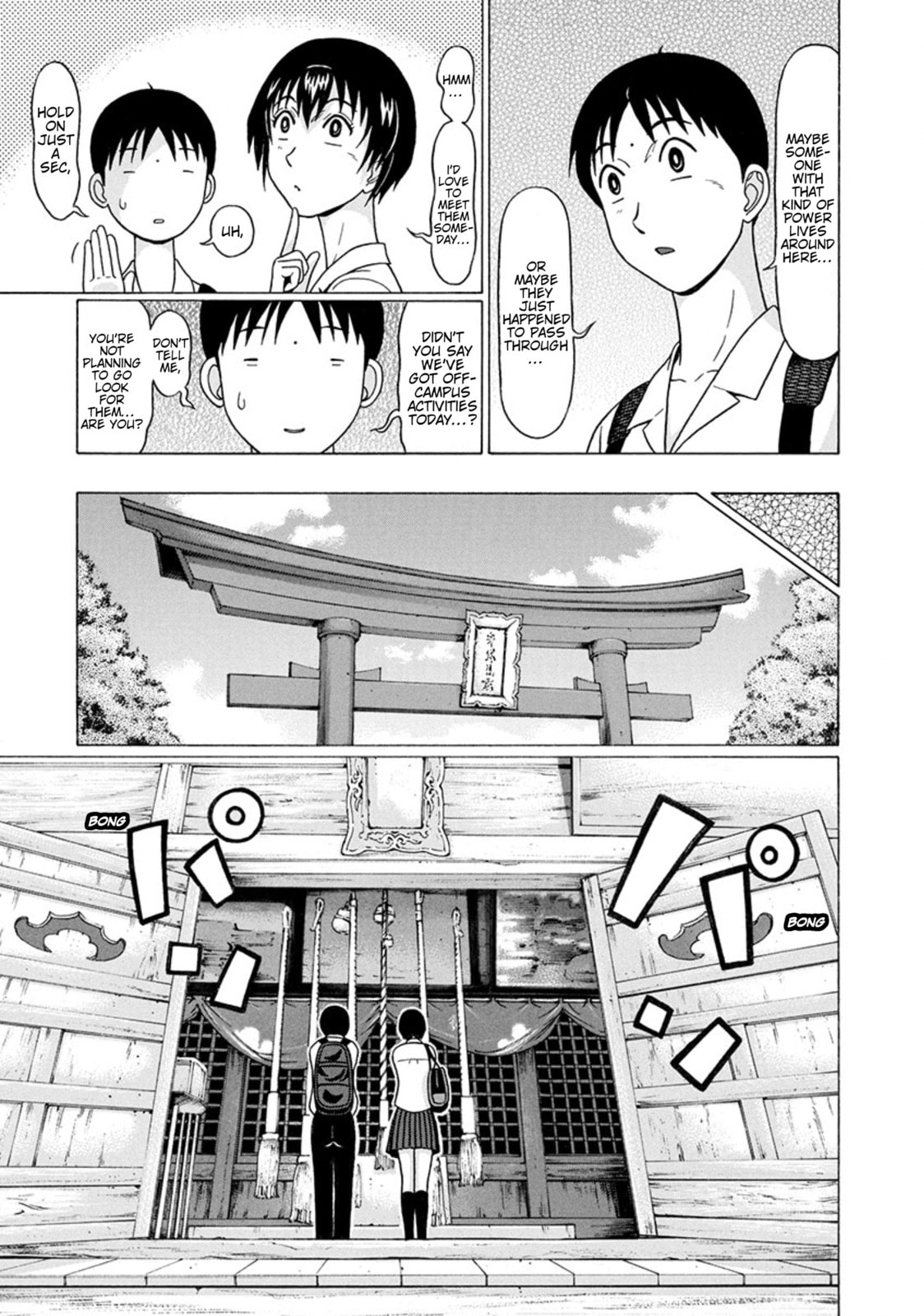 Surikomi! Chapter 26 page 7 - 